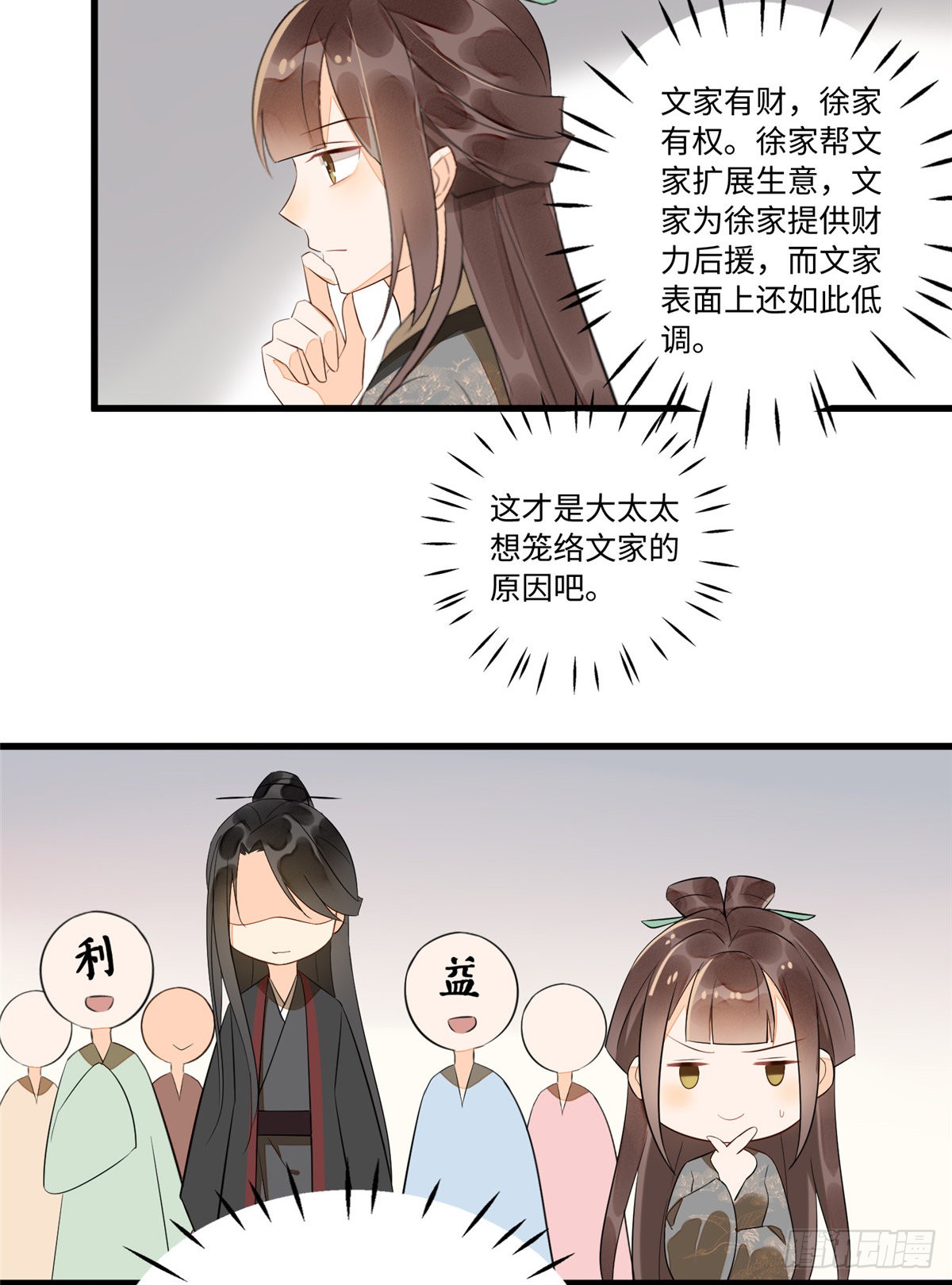 第十六话