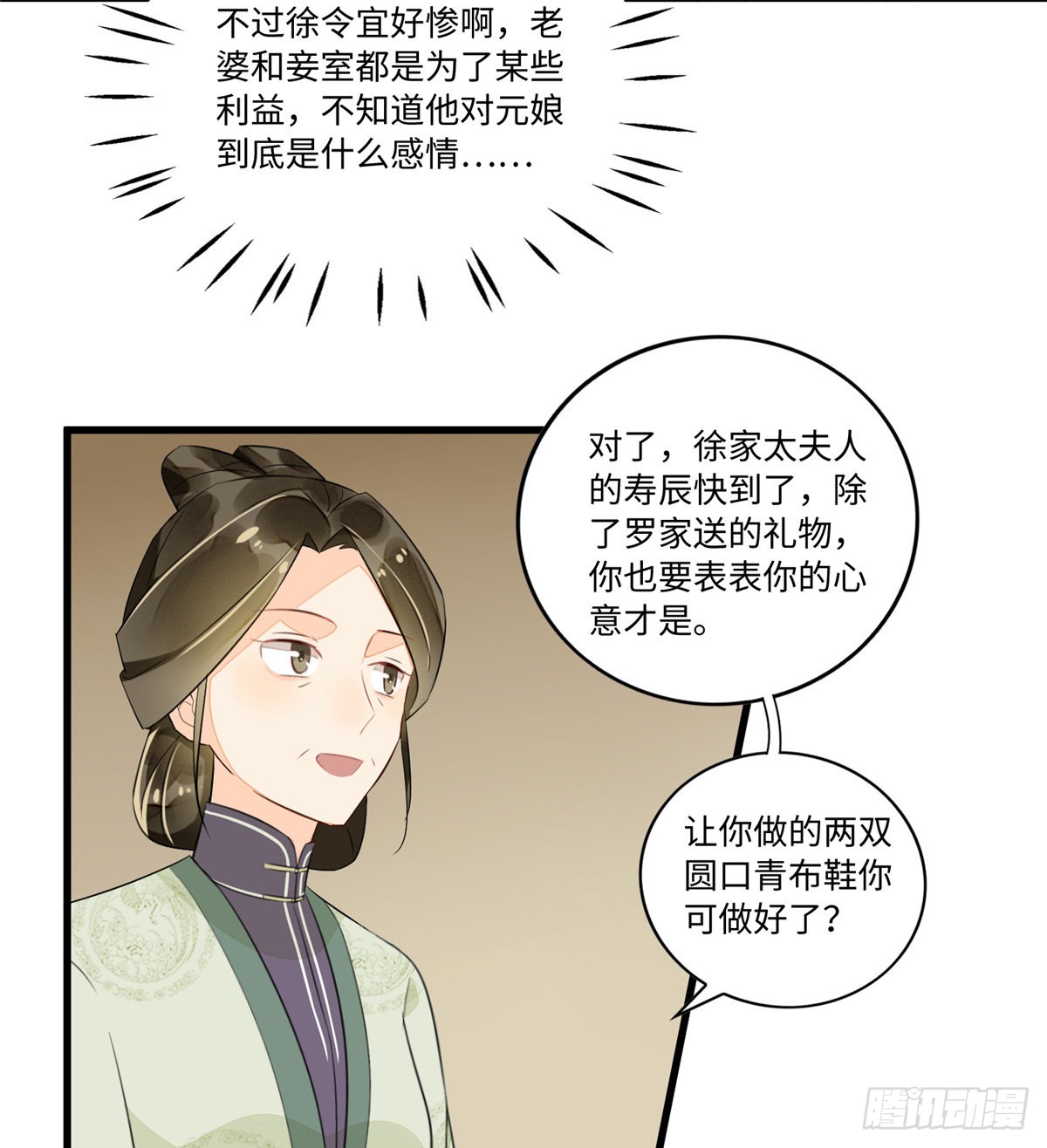 第十六话