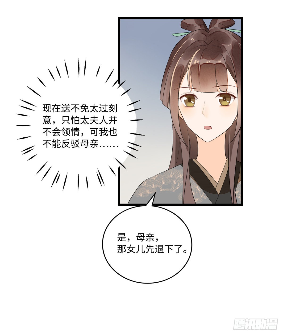 第十六话
