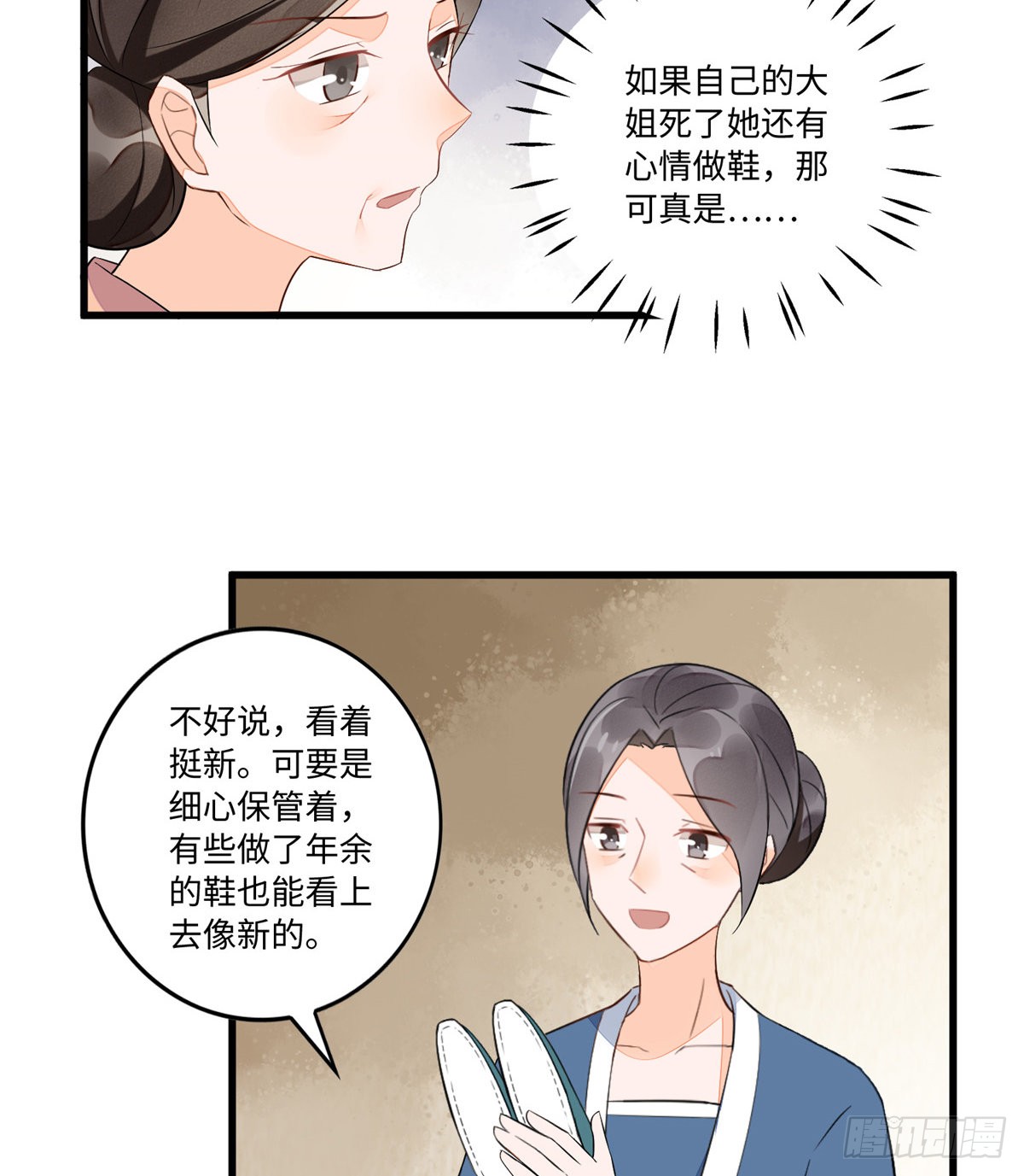 第十六话