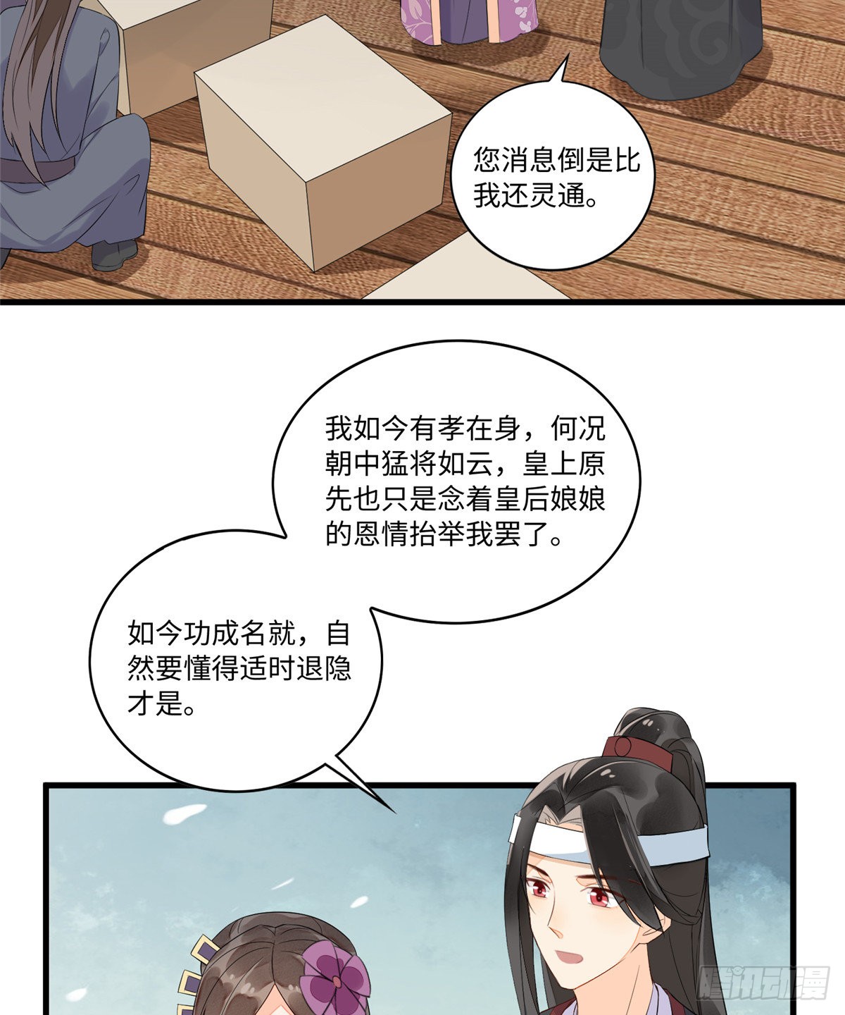 第十六话