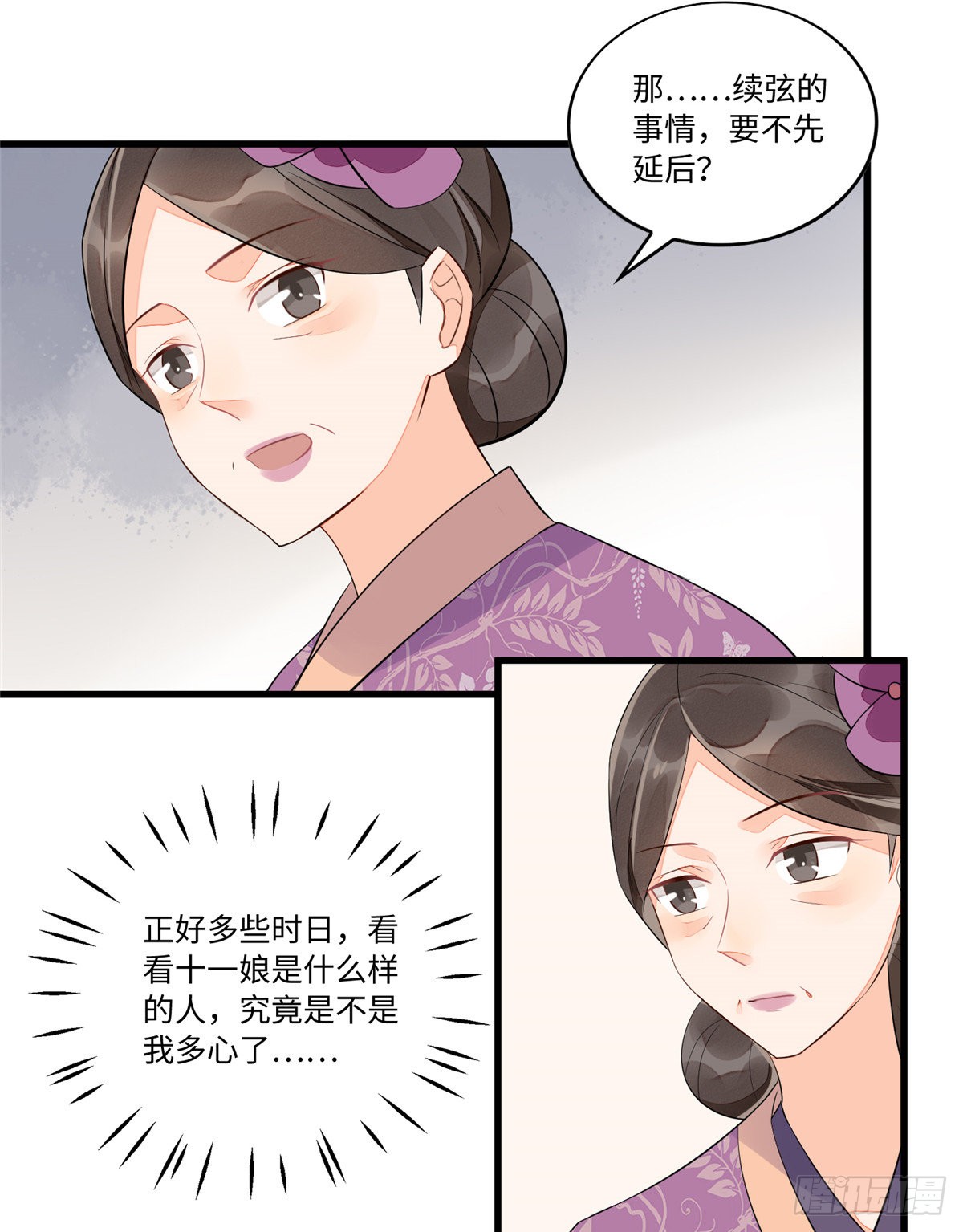 第十六话