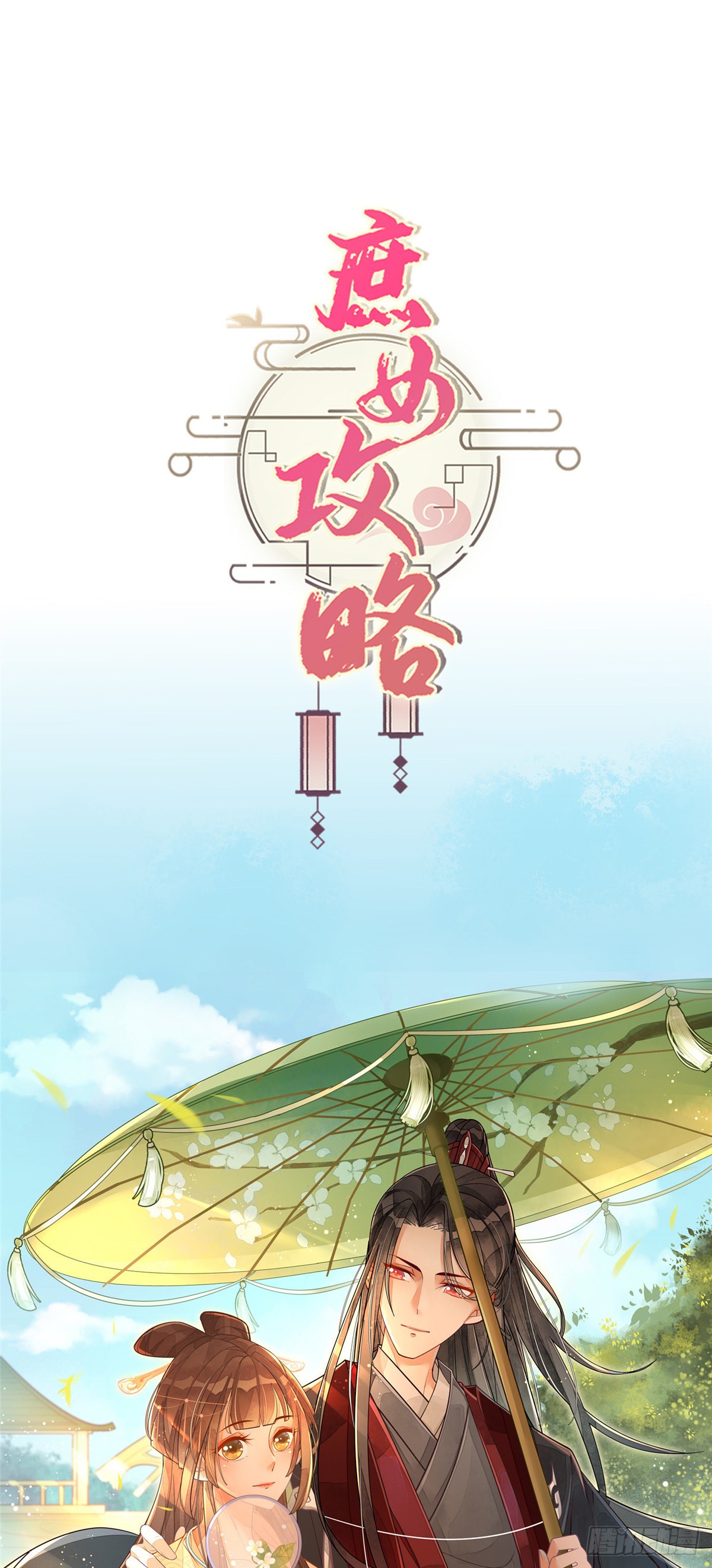 第十六话