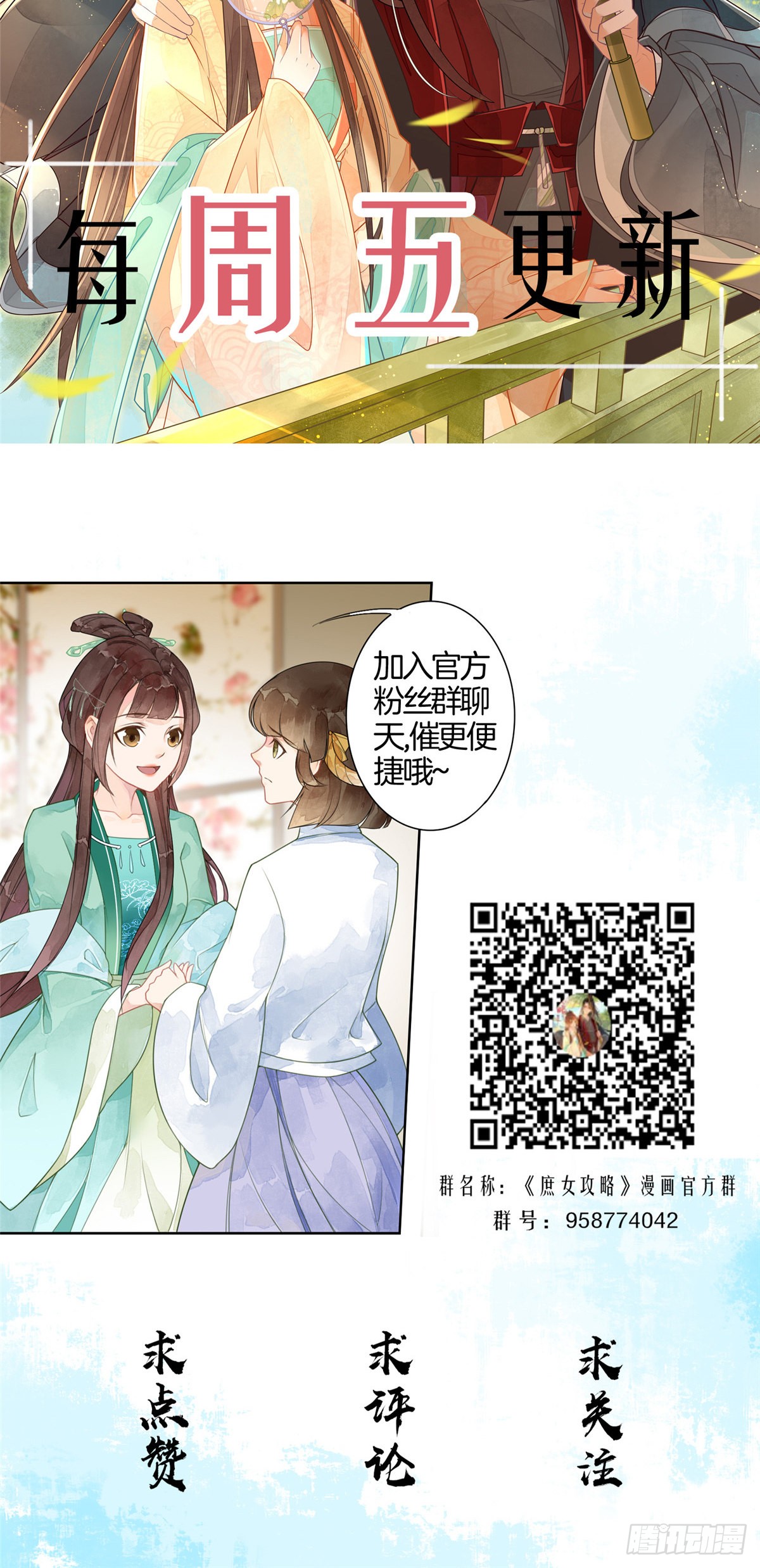 第十六话