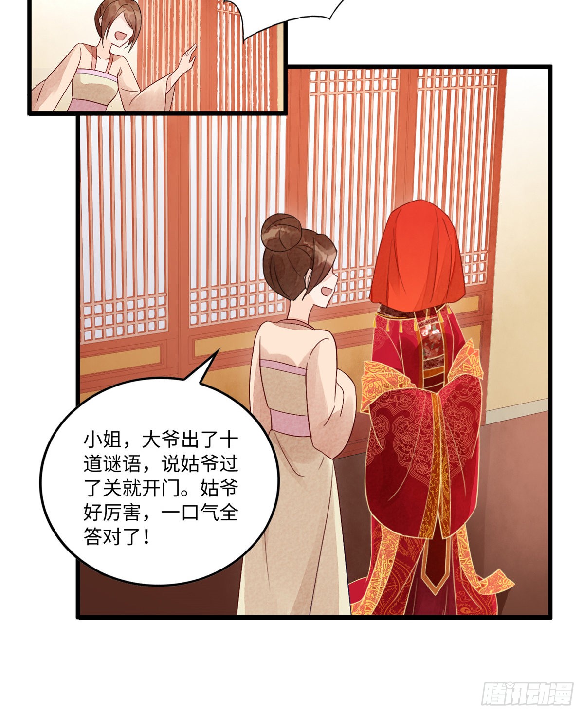 第十七话