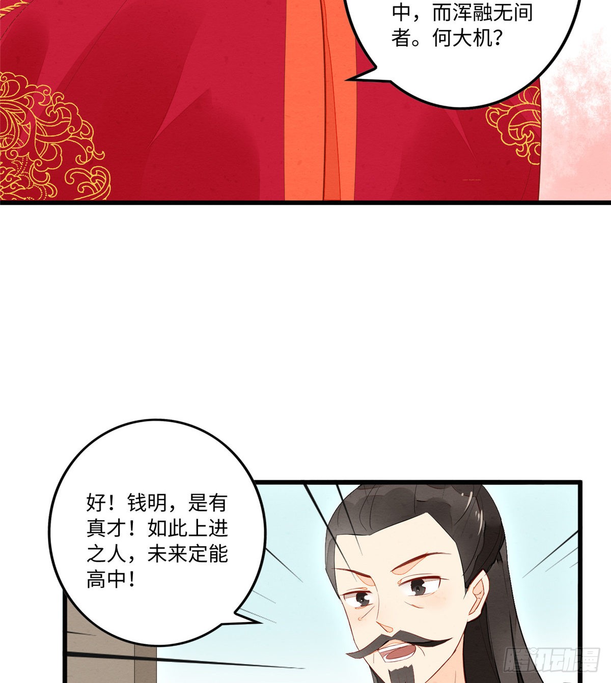 第十七话