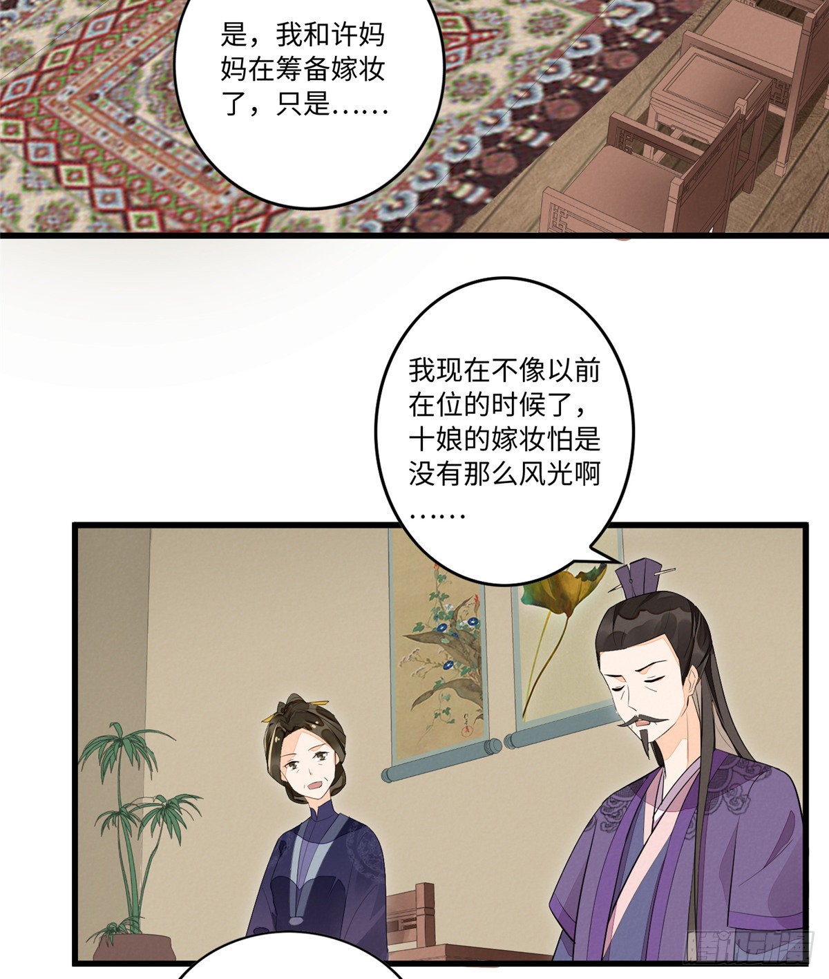 第十七话