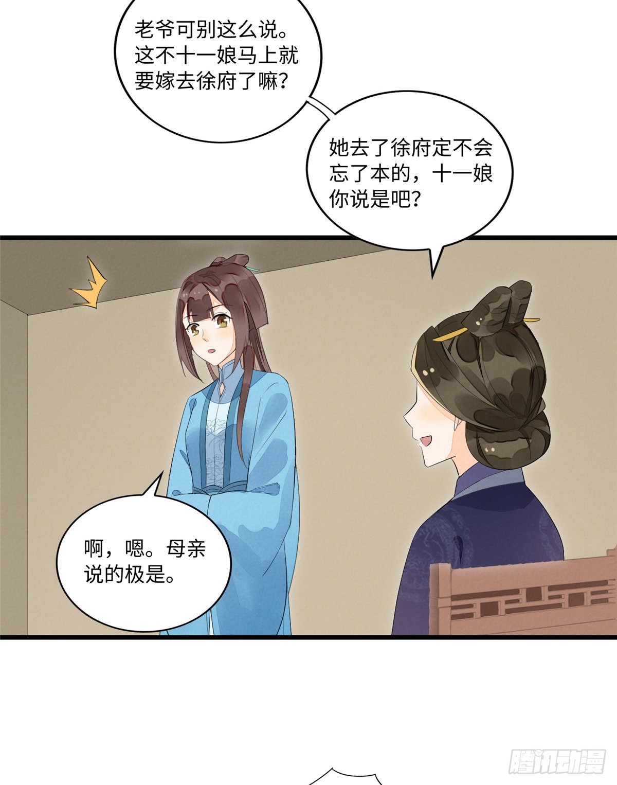 第十七话