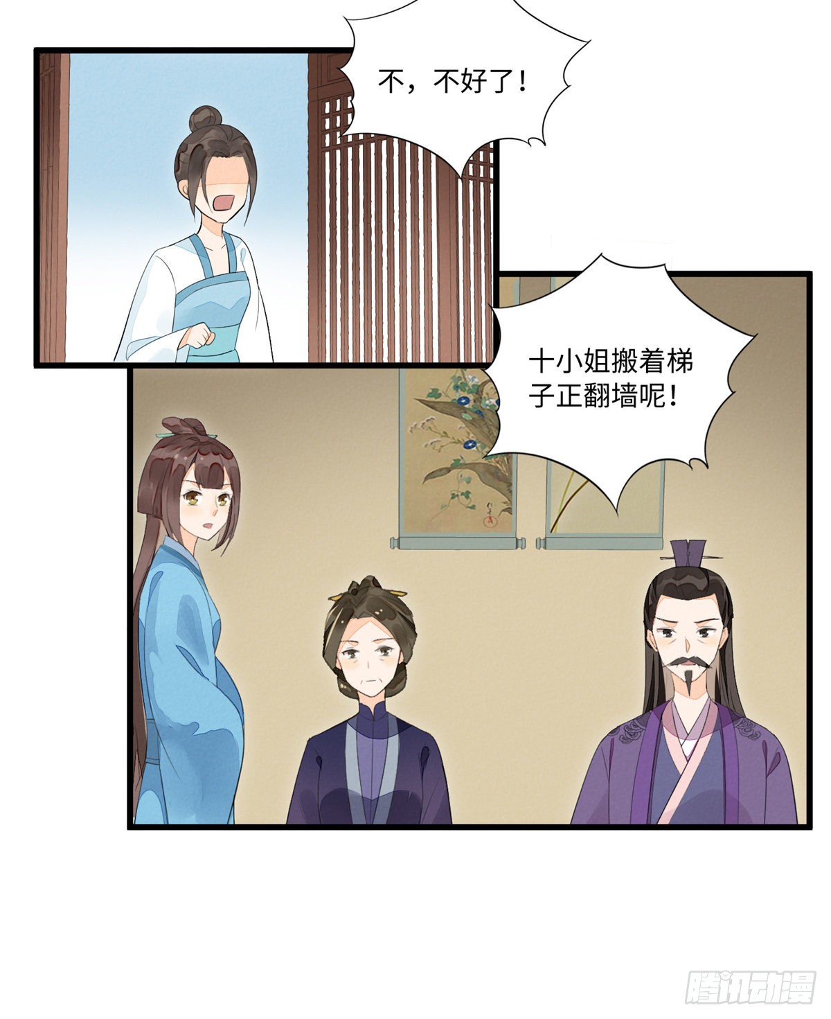 第十七话
