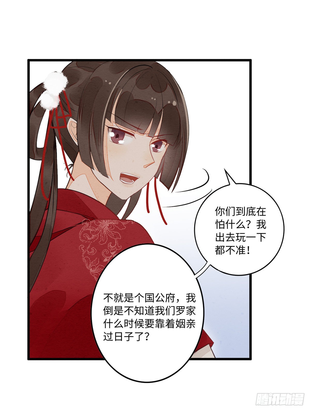 第十七话