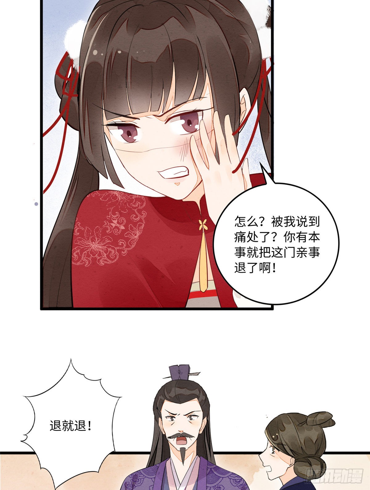 第十七话