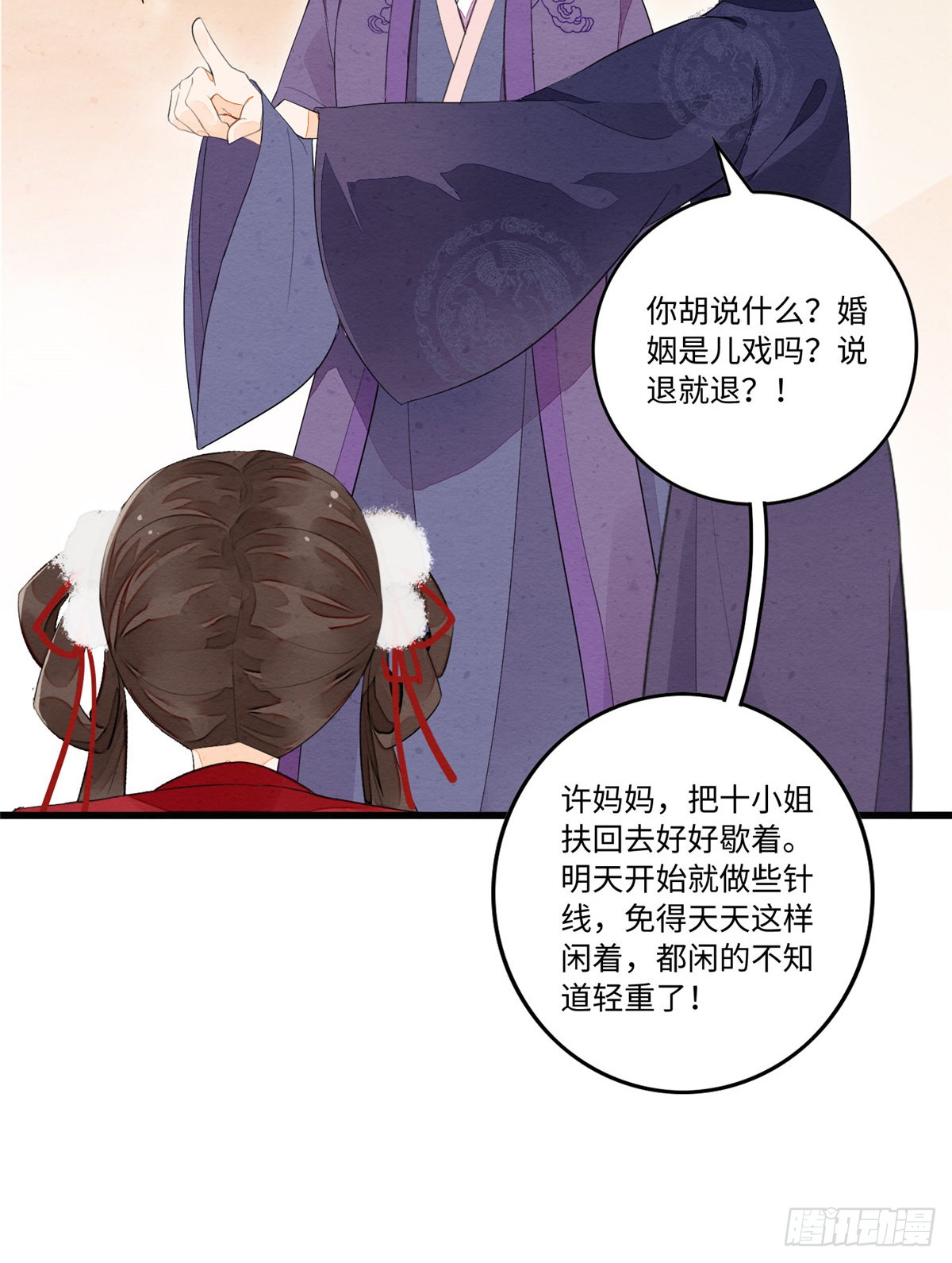 第十七话