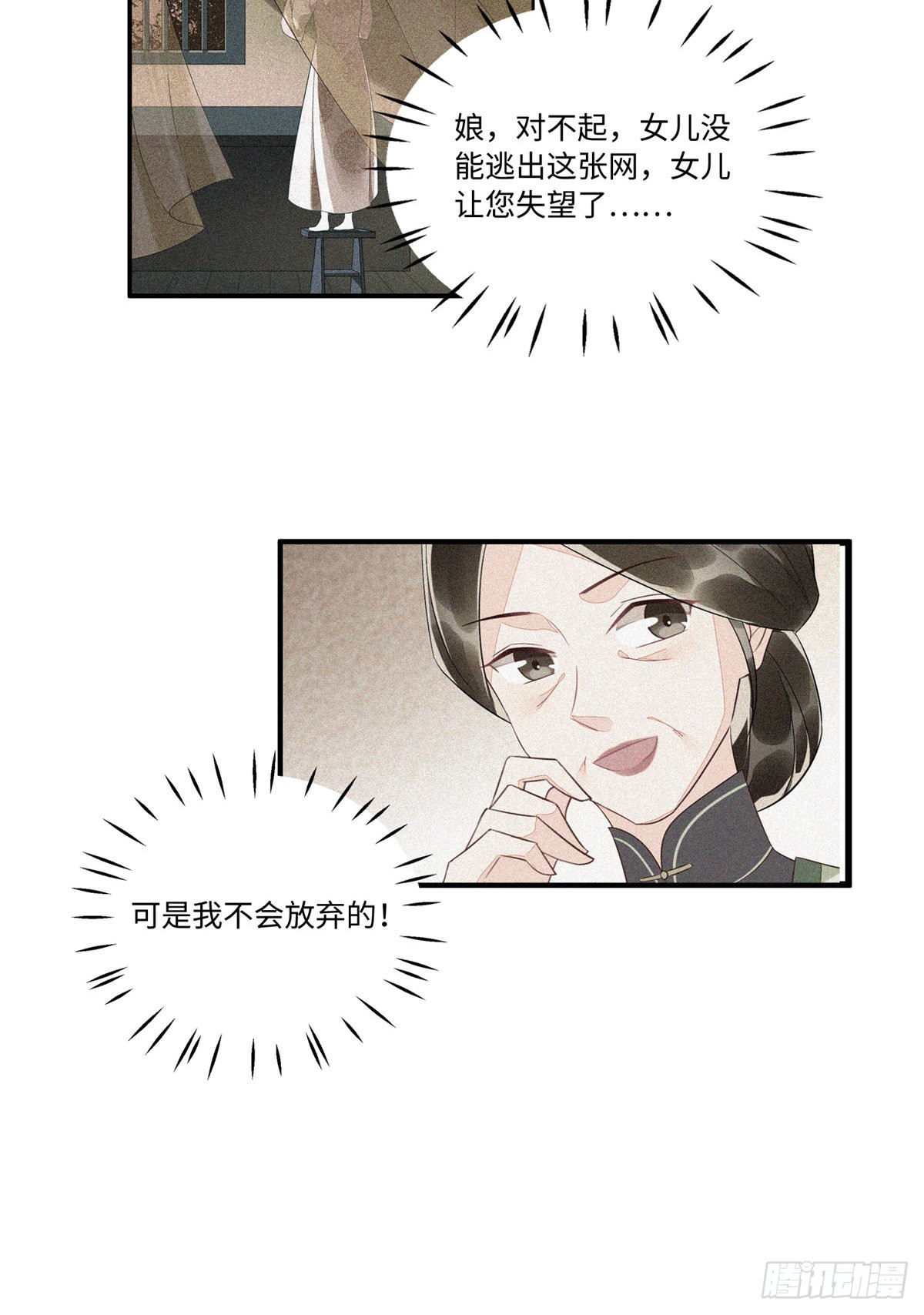 第十七话