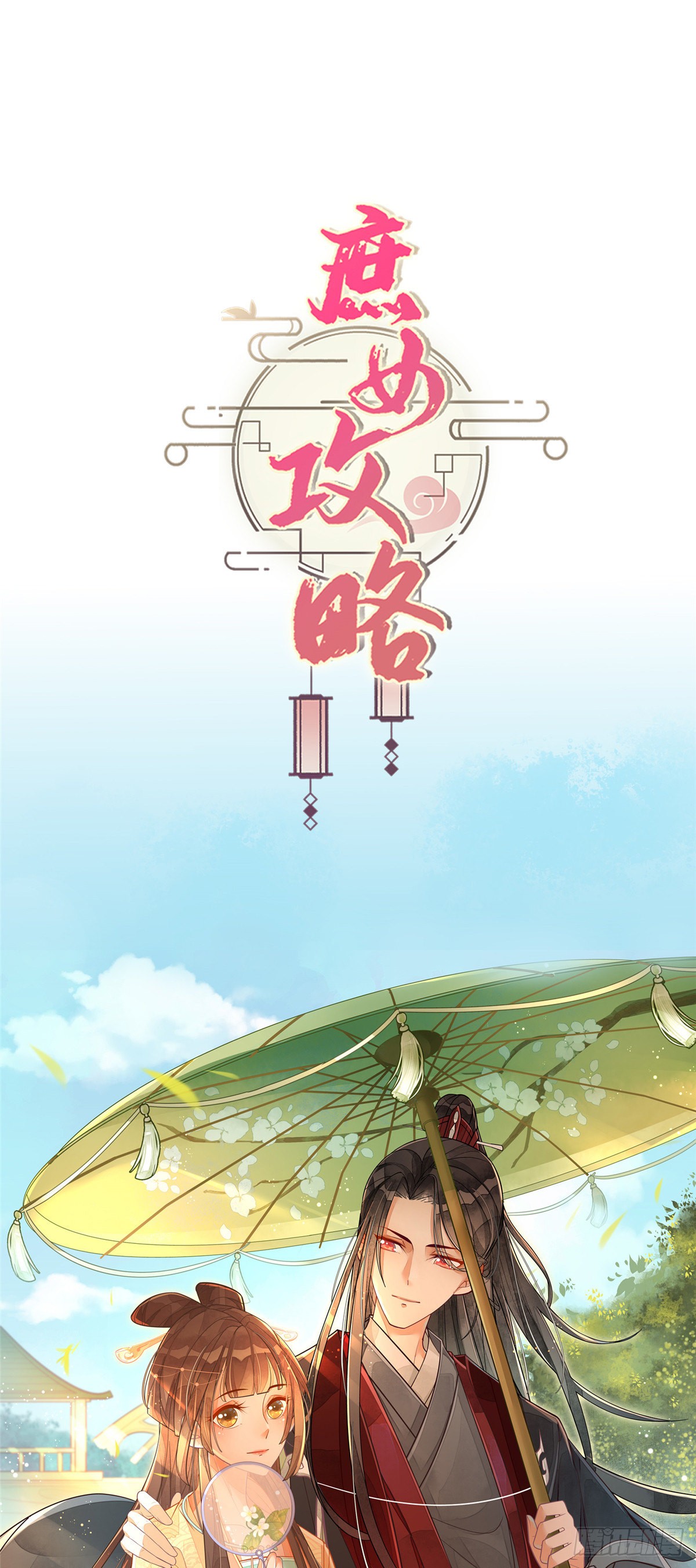第十七话
