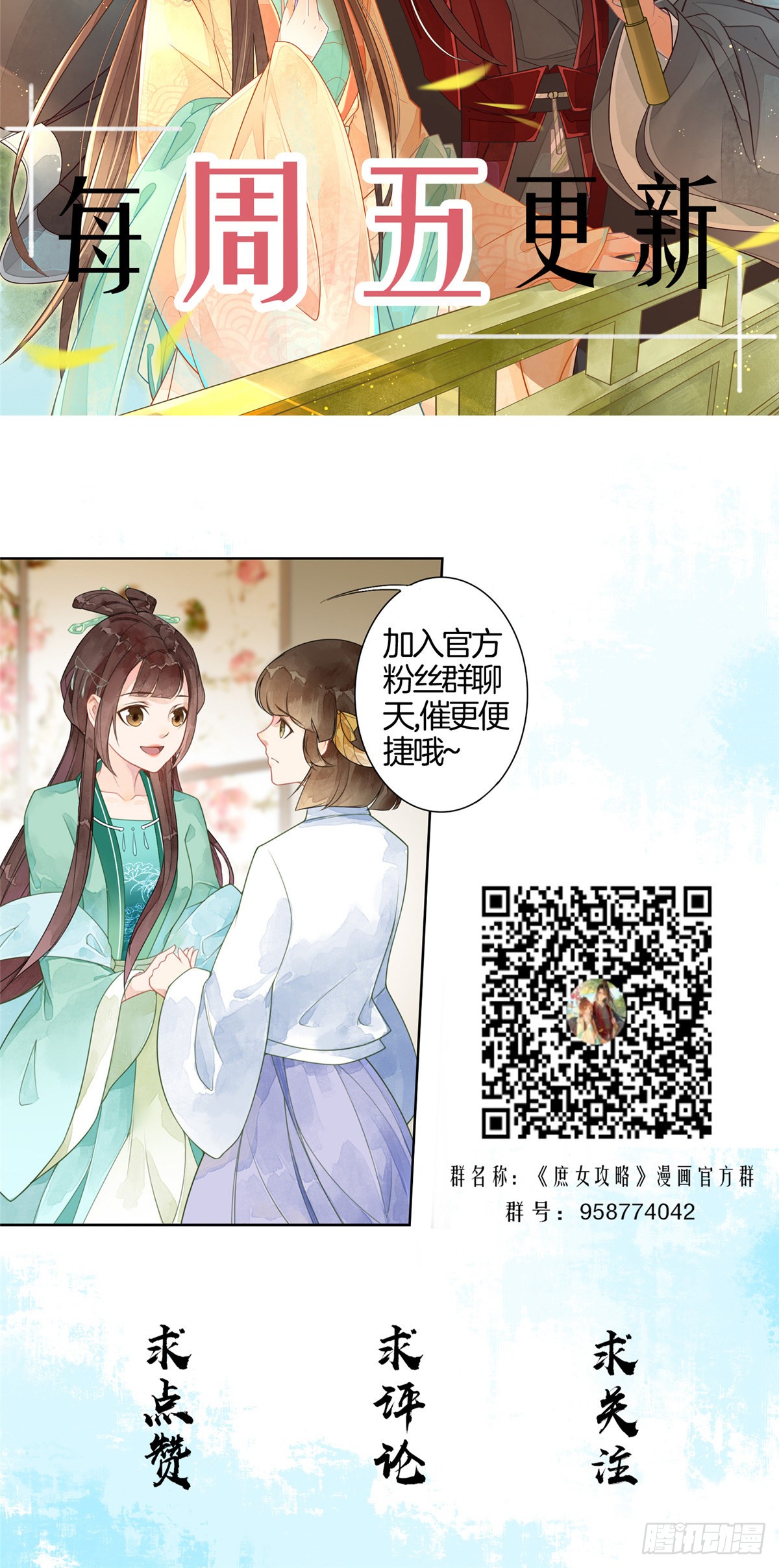 第十七话