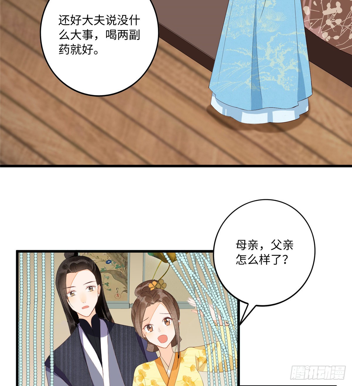 第十八话