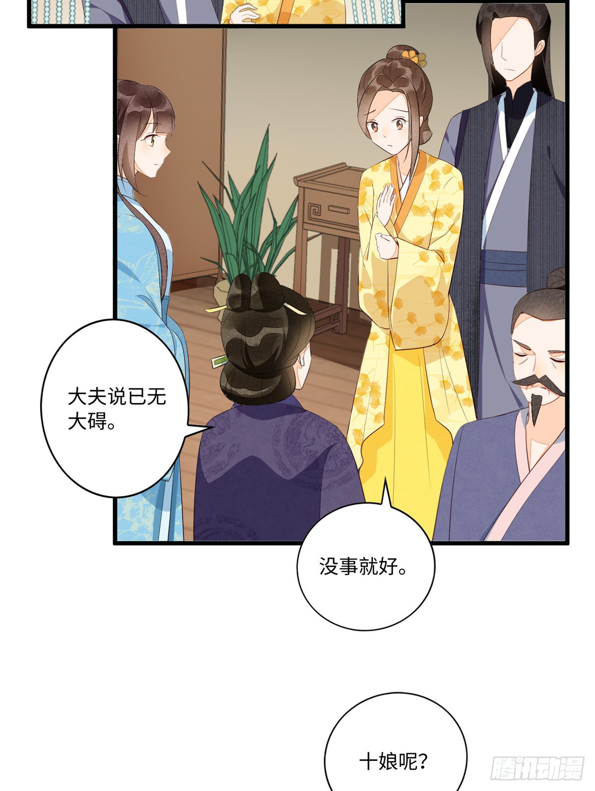 第十八话