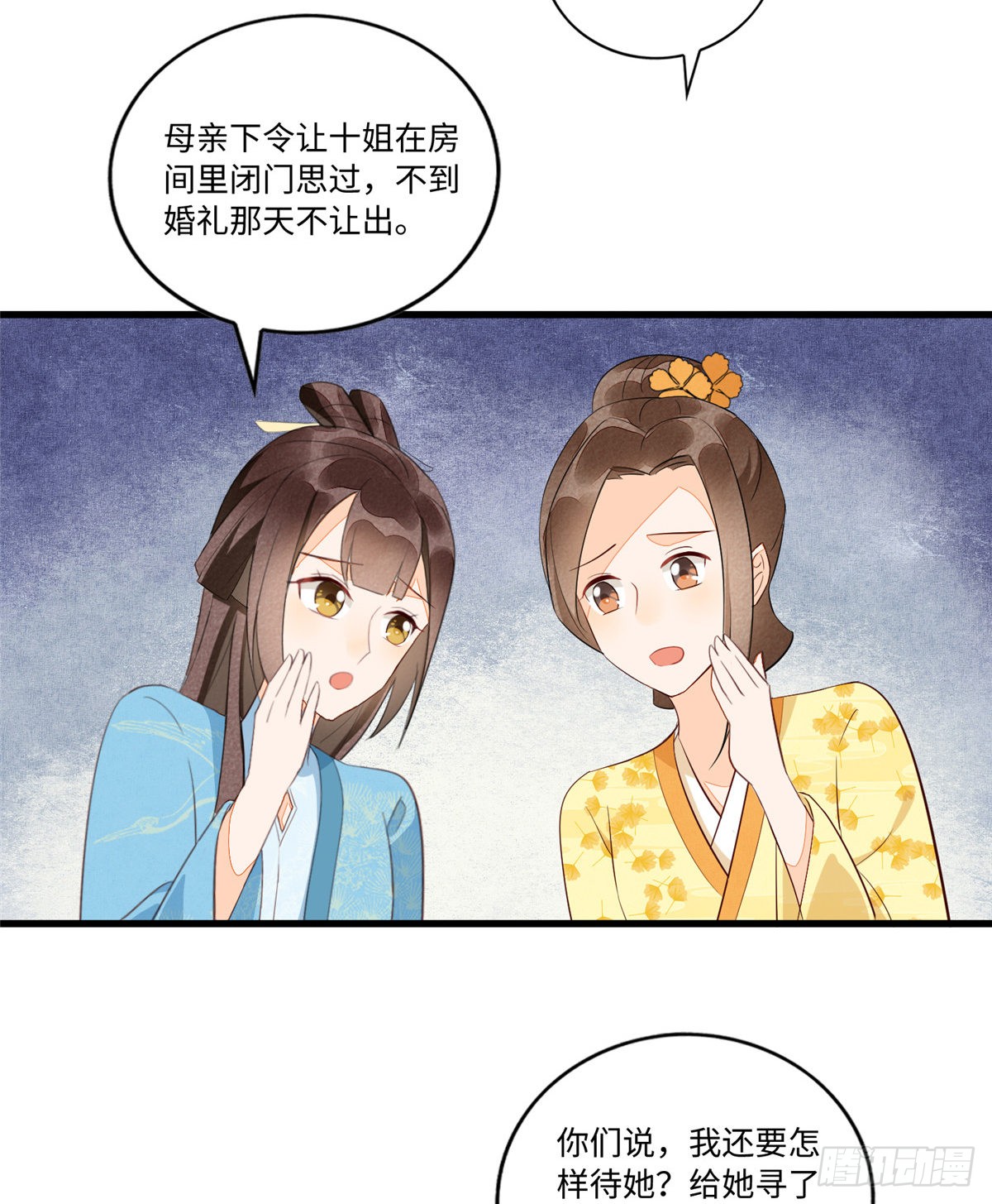 第十八话