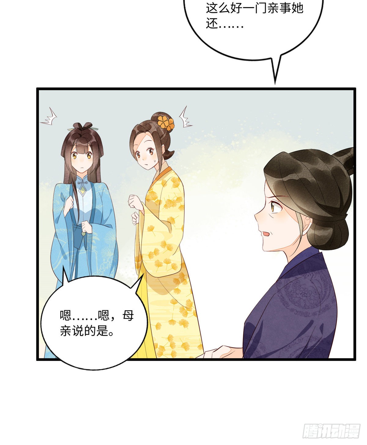 第十八话