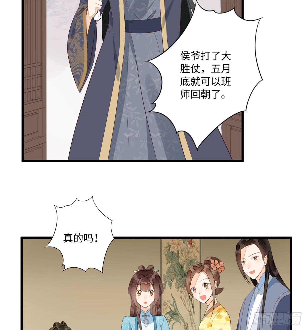 第十八话