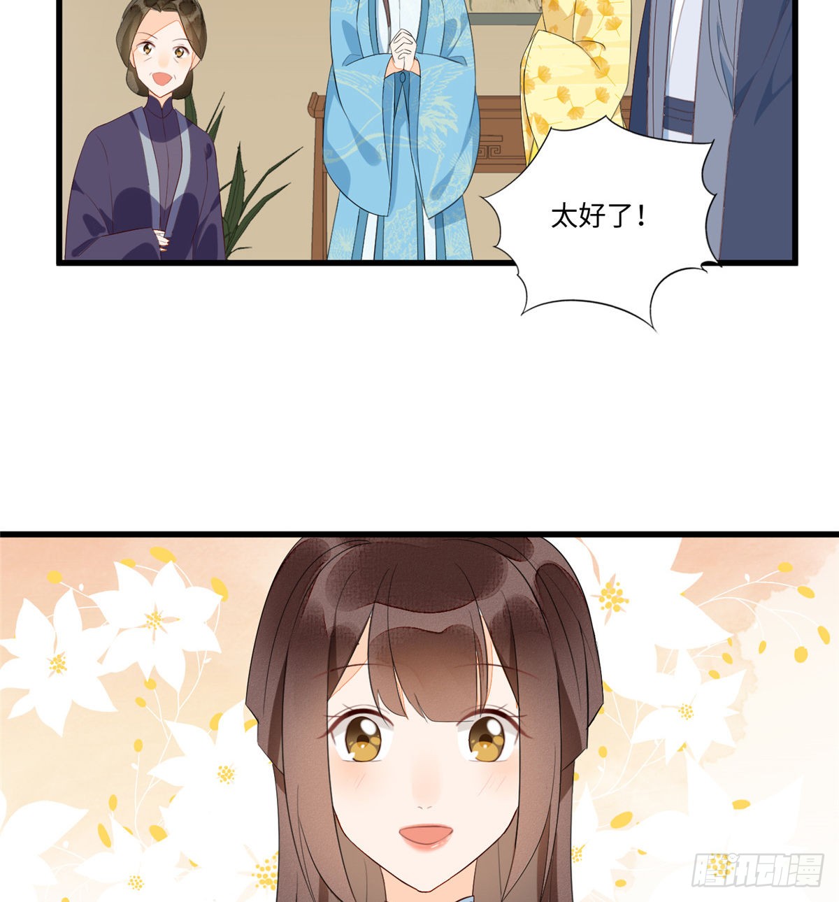 第十八话