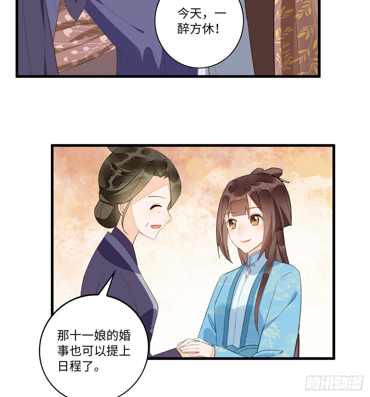 第十八话
