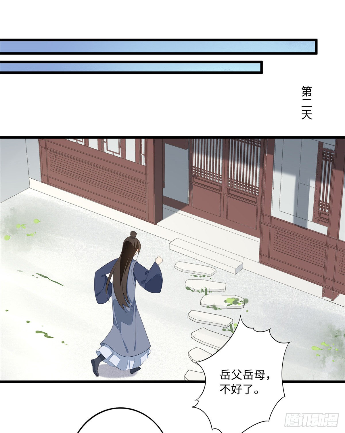 第十八话