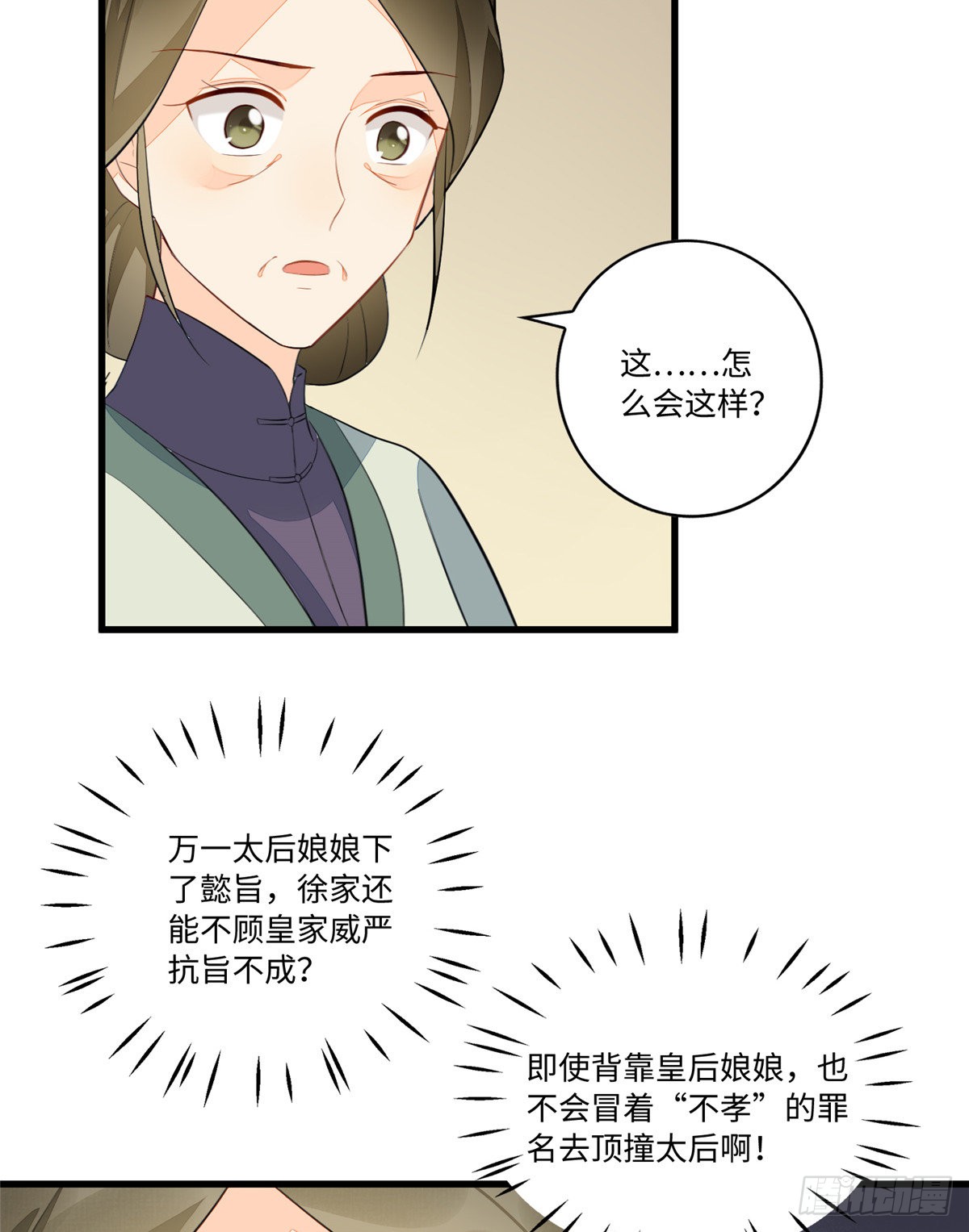 第十八话