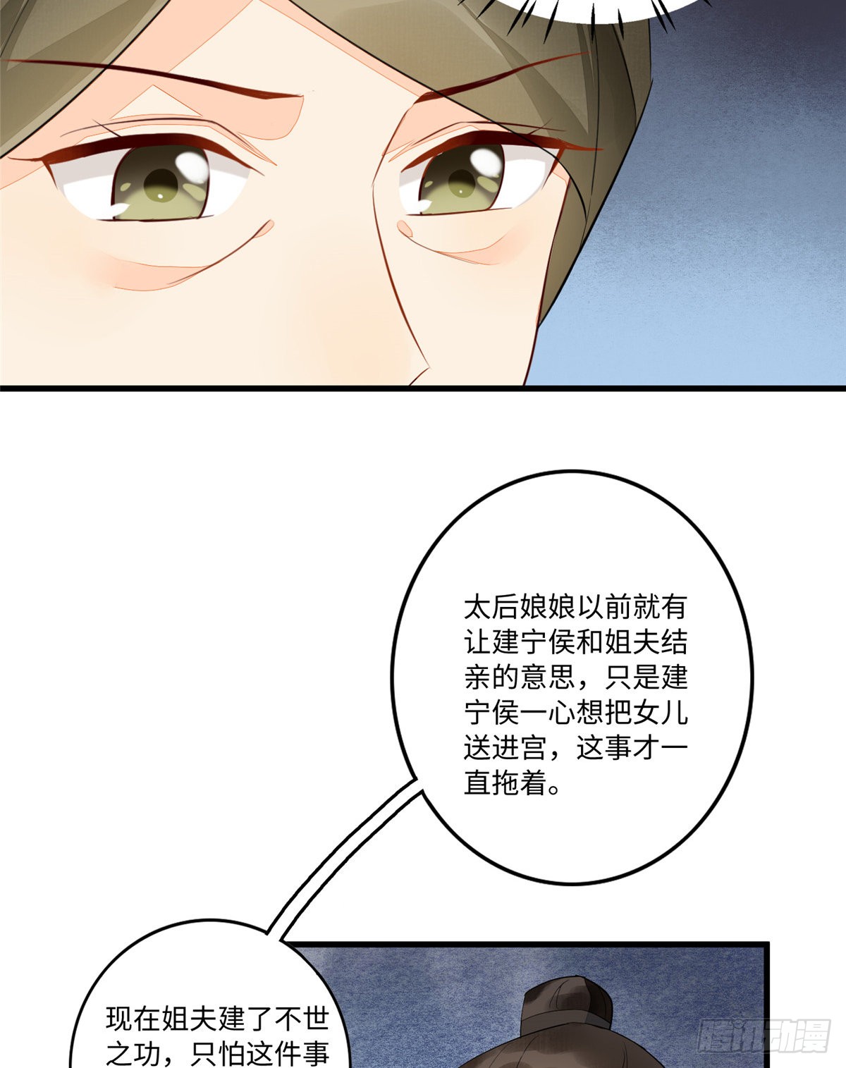 第十八话