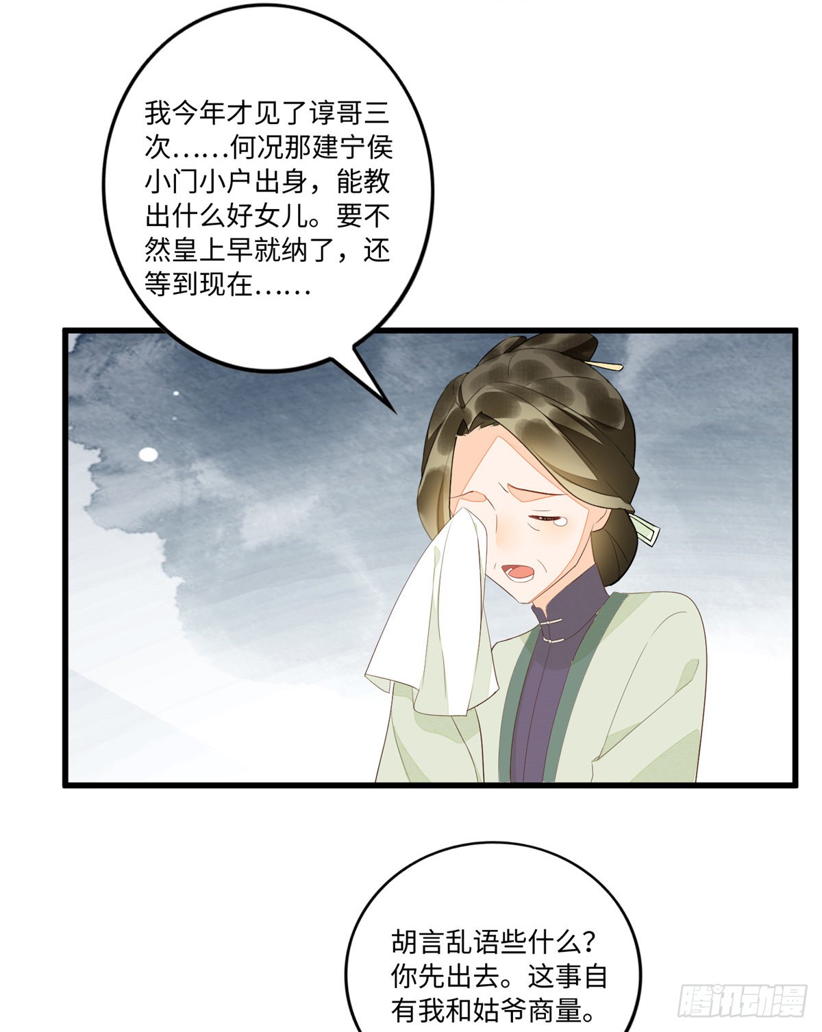 第十八话