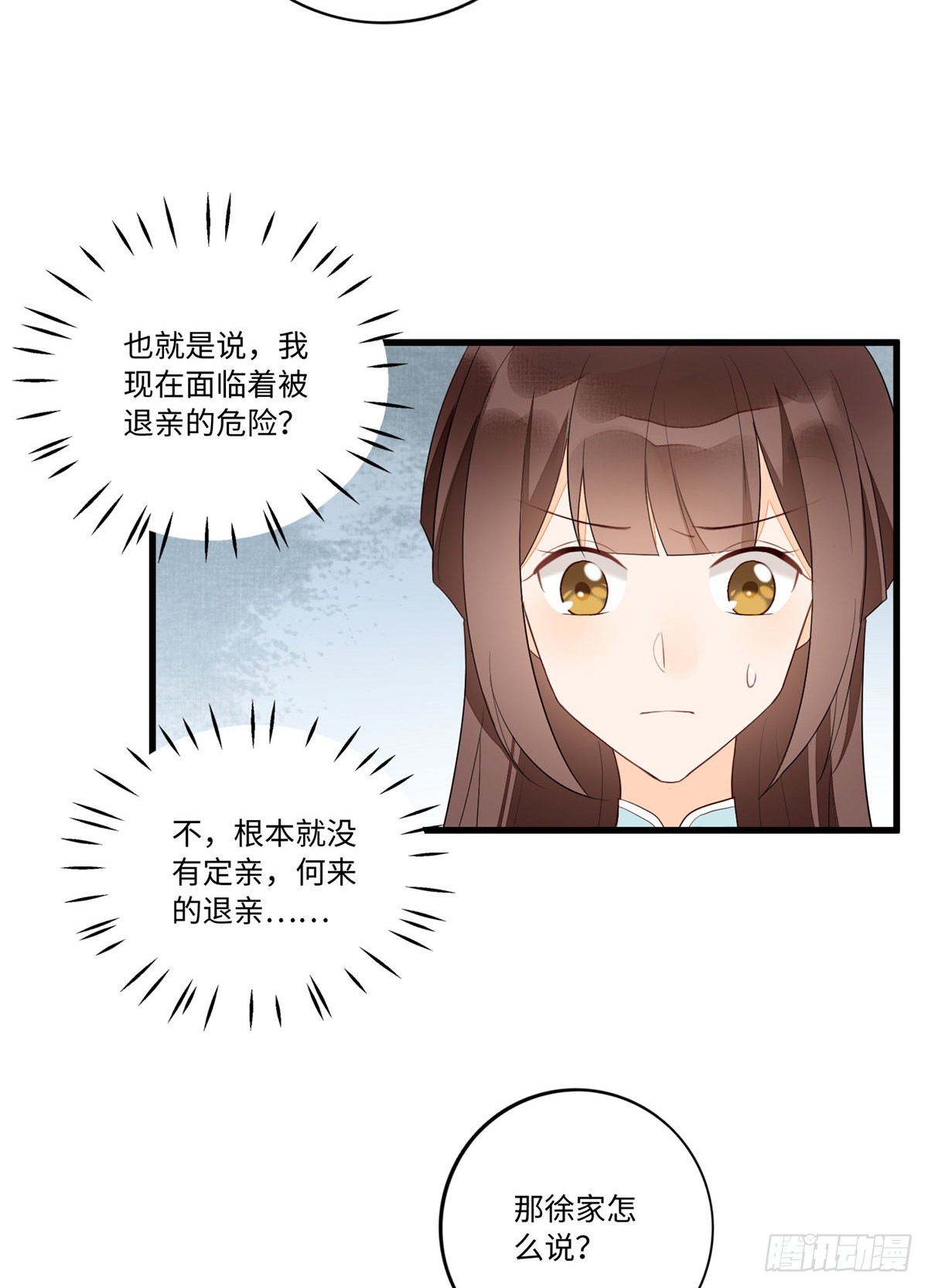 第十八话
