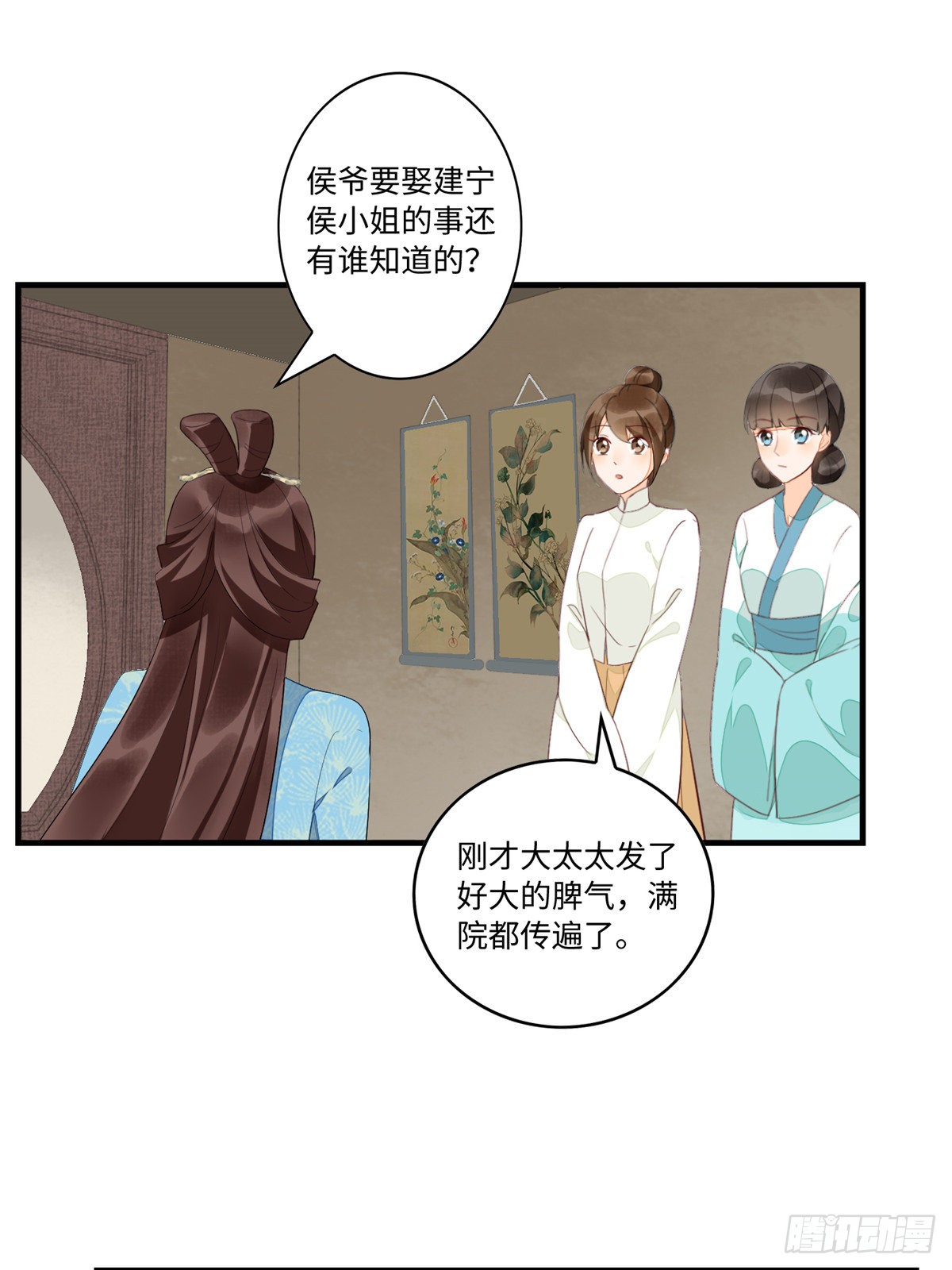 第十八话
