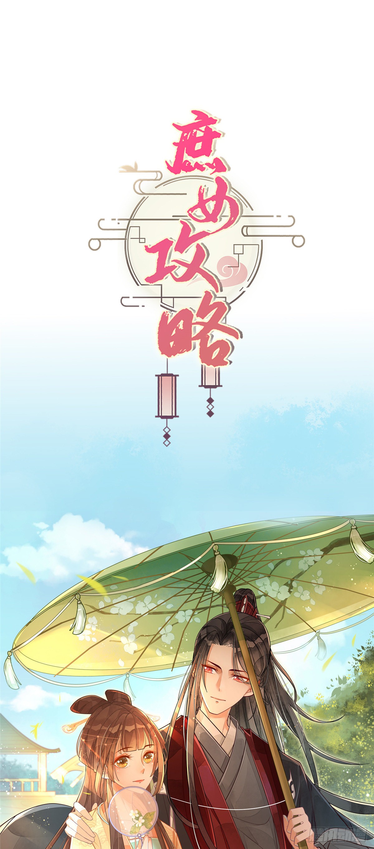 第十八话