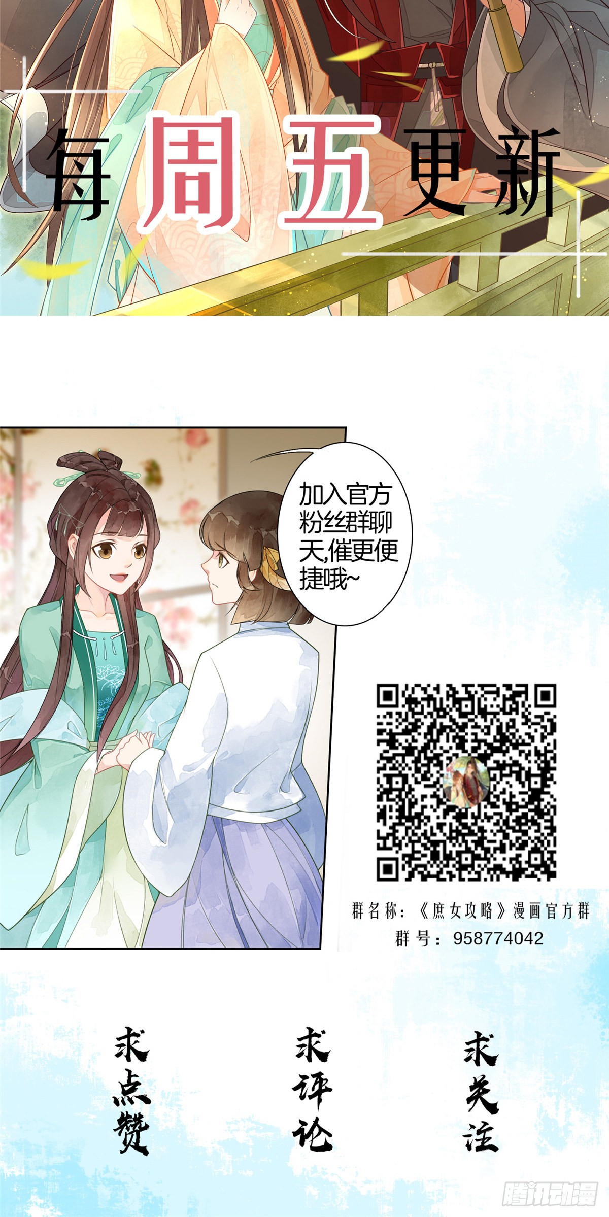第十八话