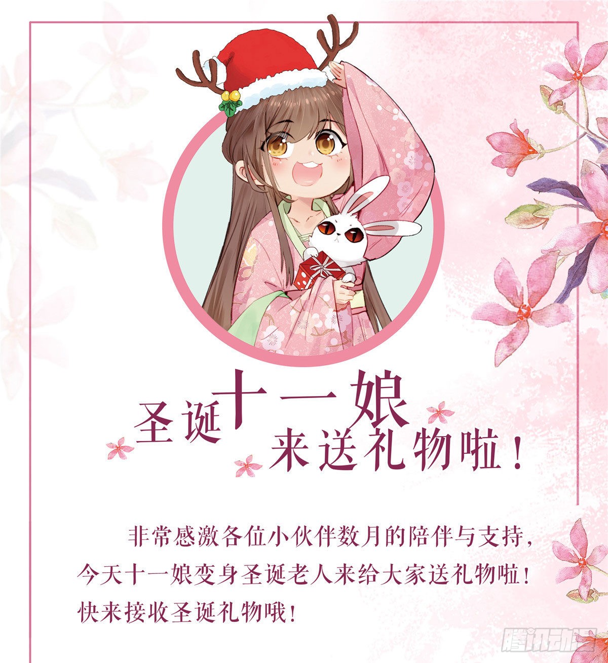 第十八话