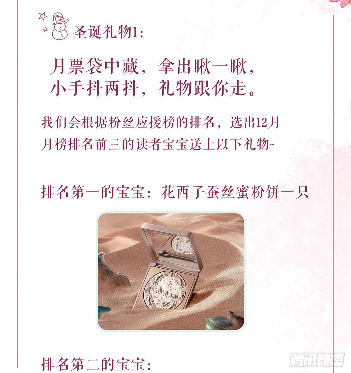 第十八话