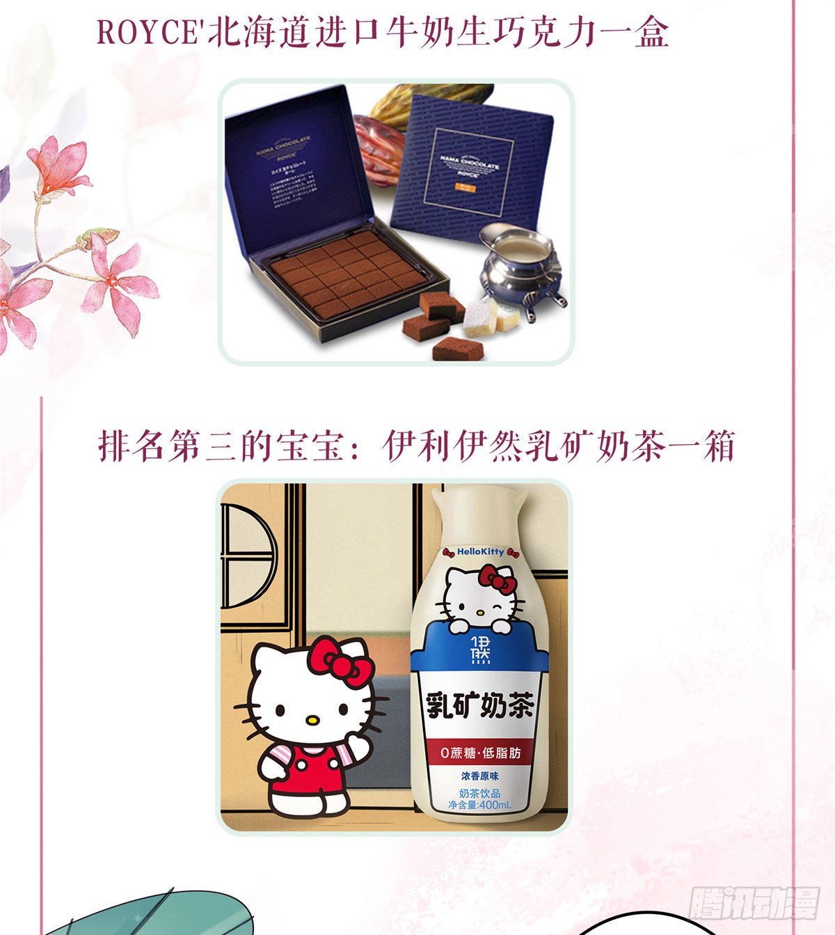 第十八话