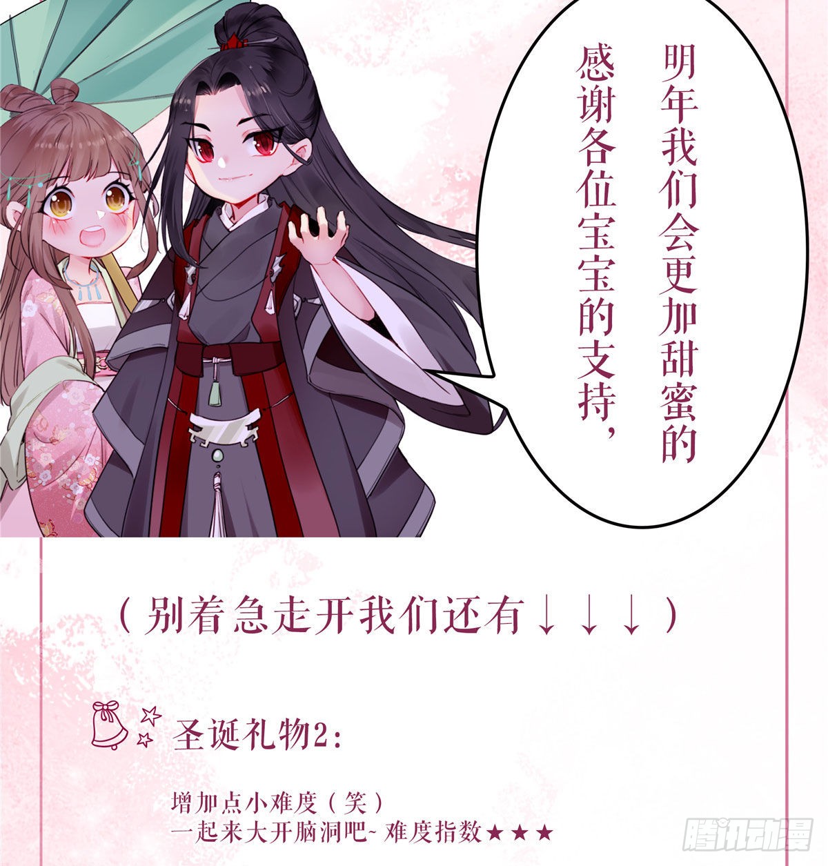 第十八话