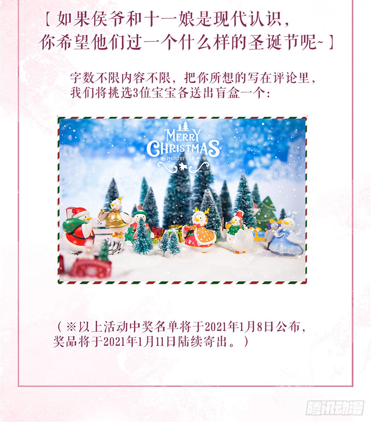 第十八话