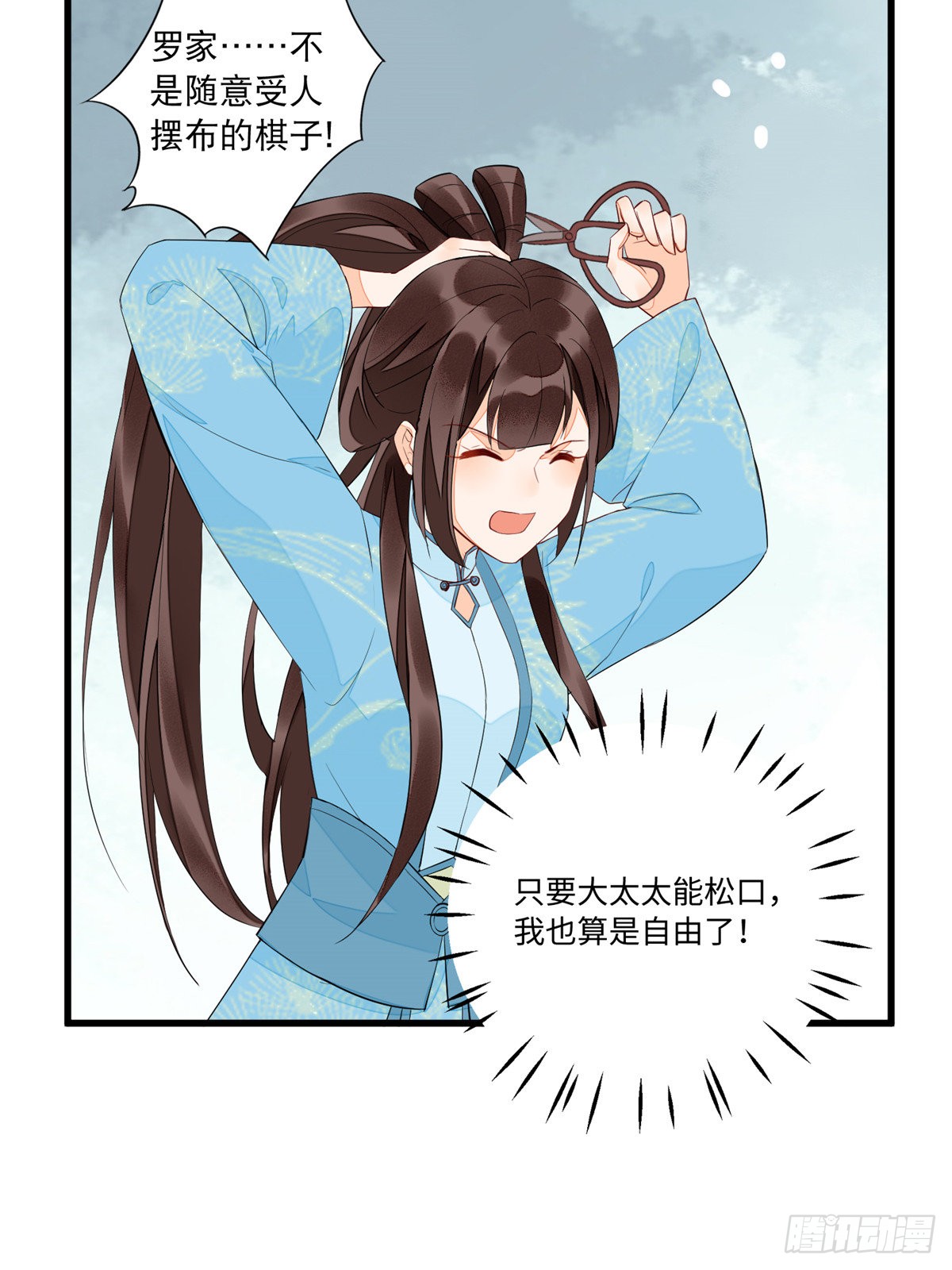 第十九话