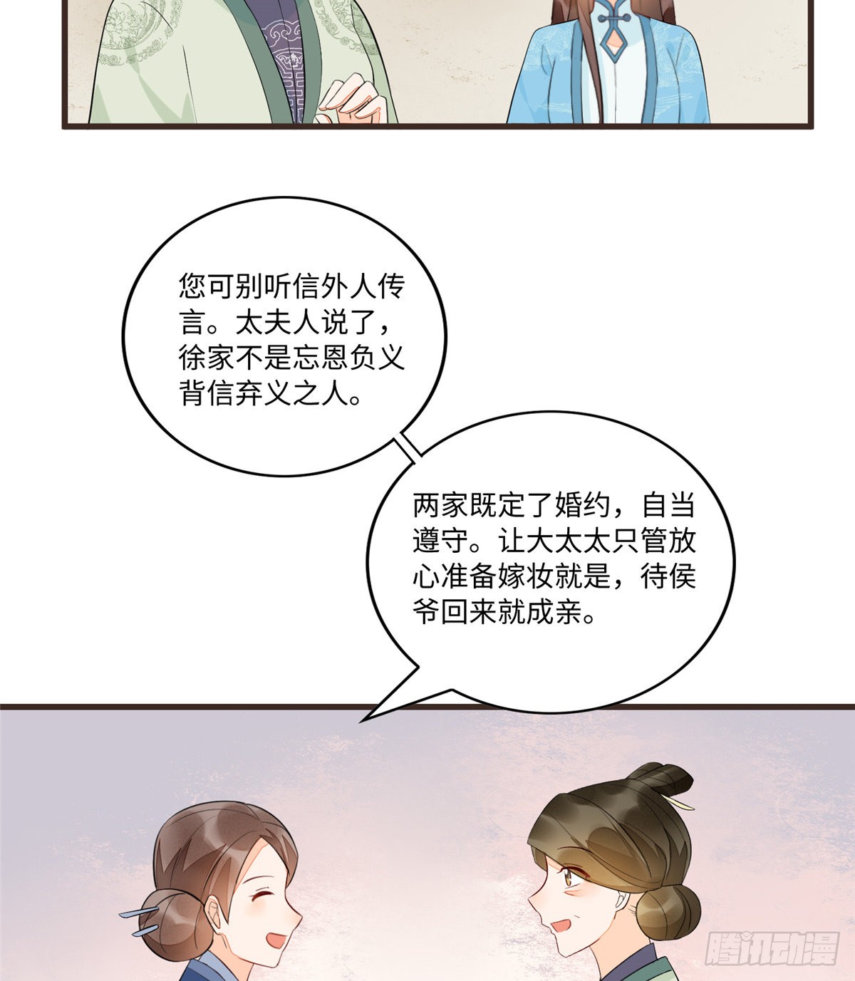 第十九话