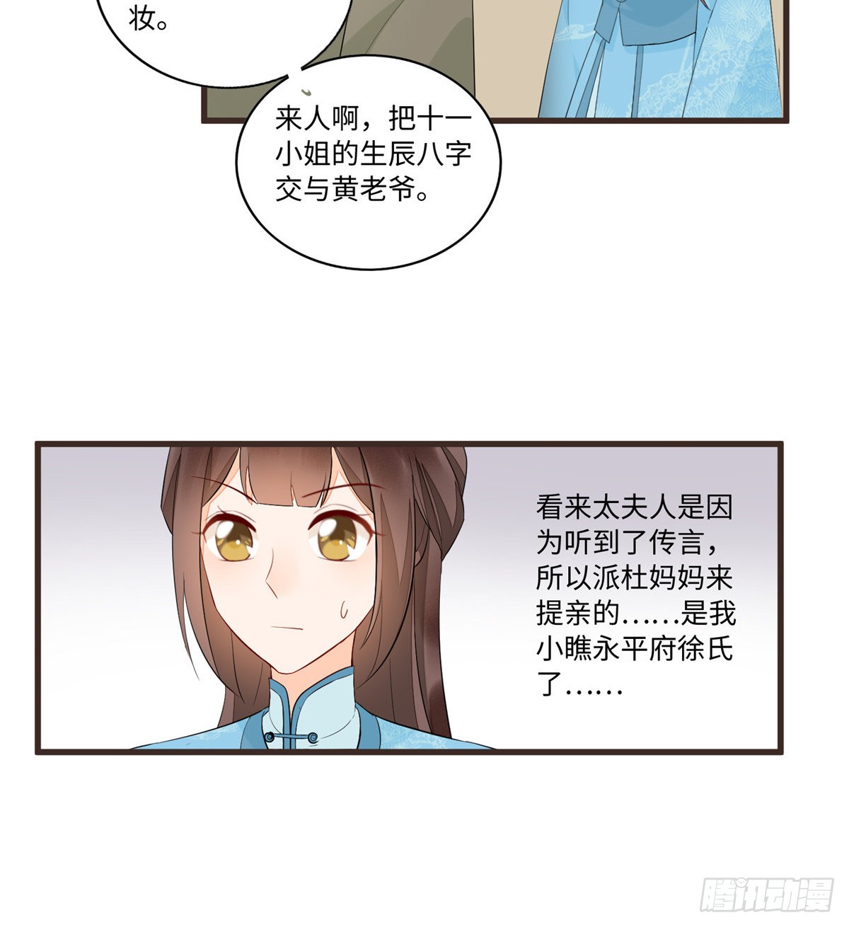第十九话