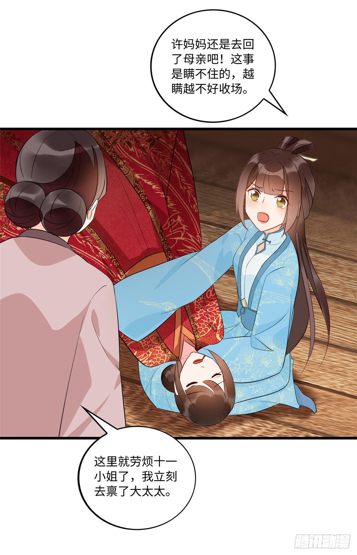 第十九话