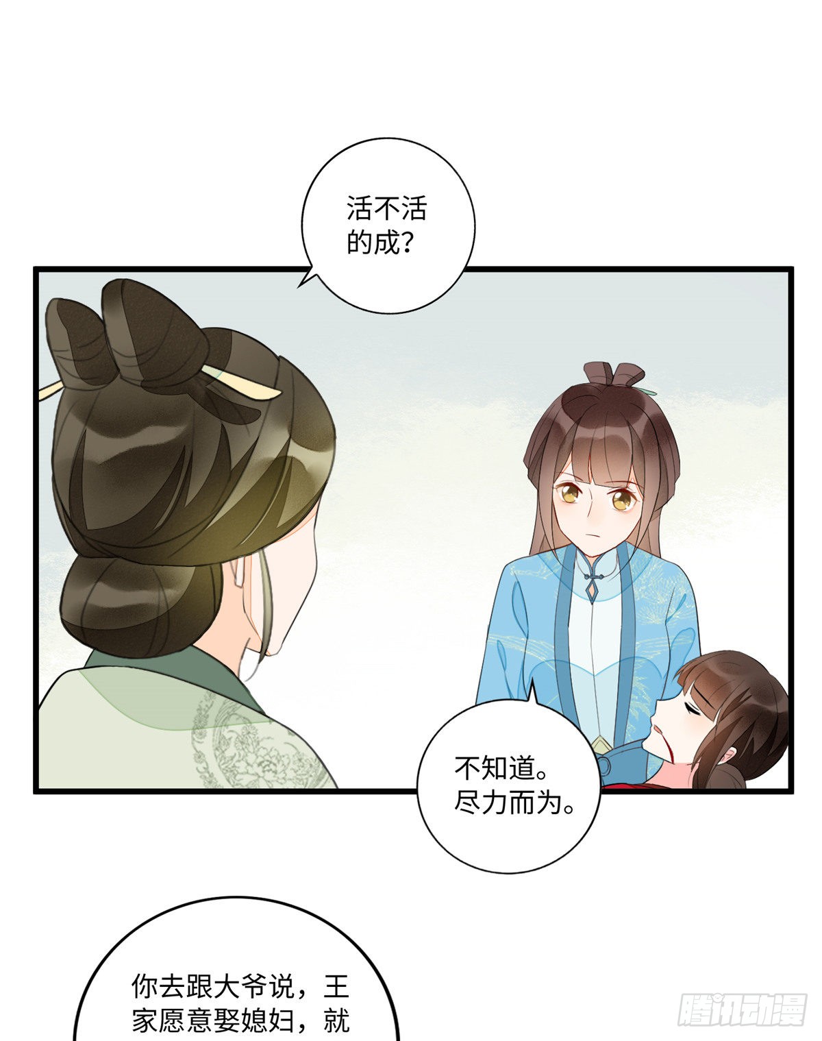 第十九话