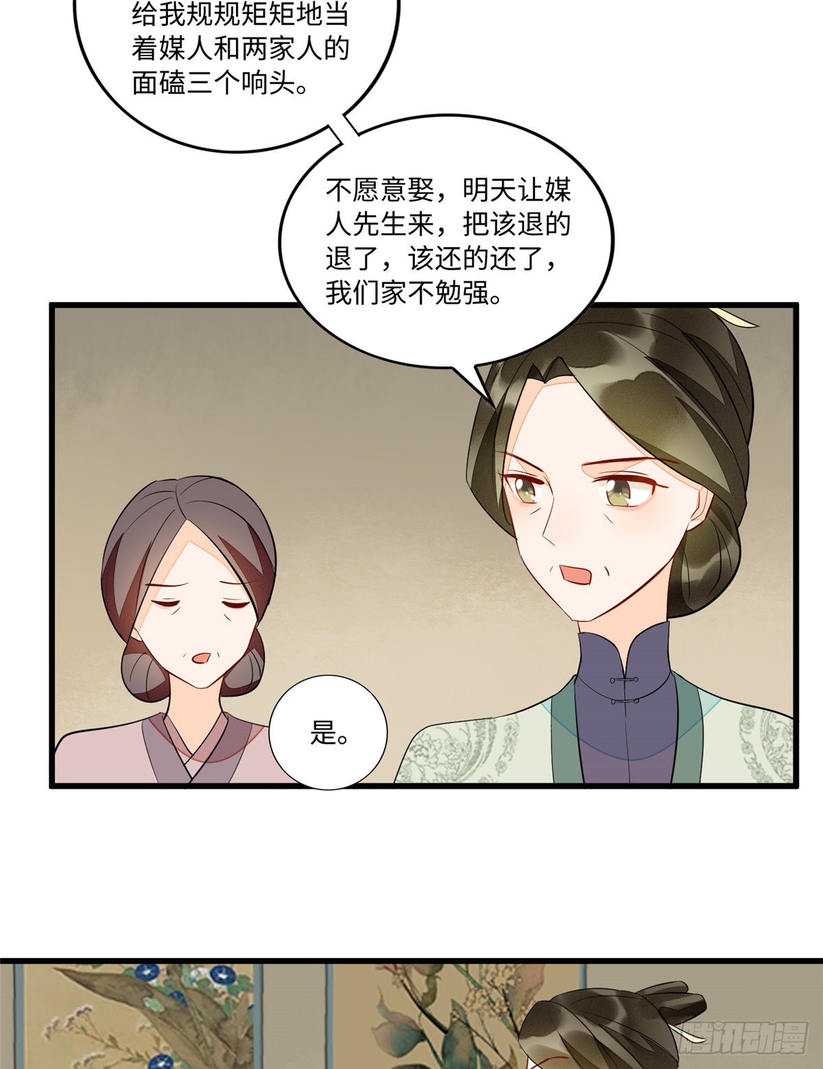 第十九话