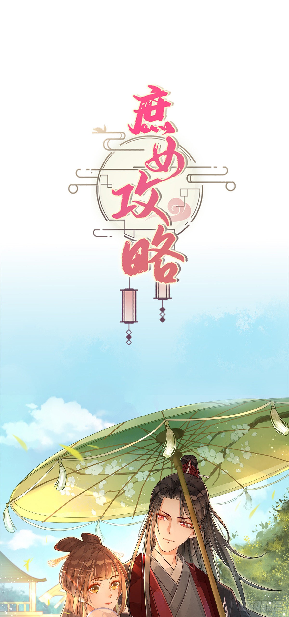 第十九话