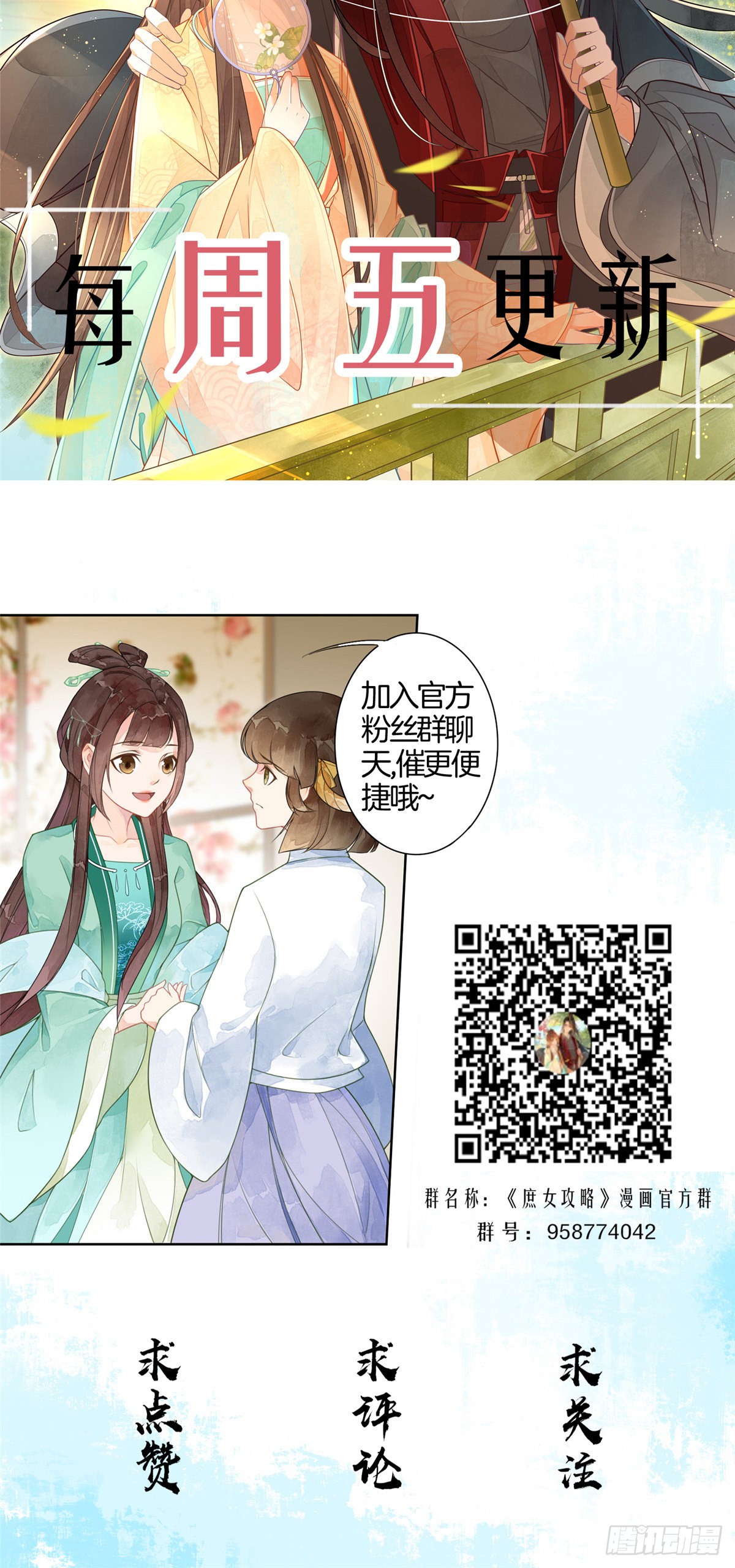第十九话