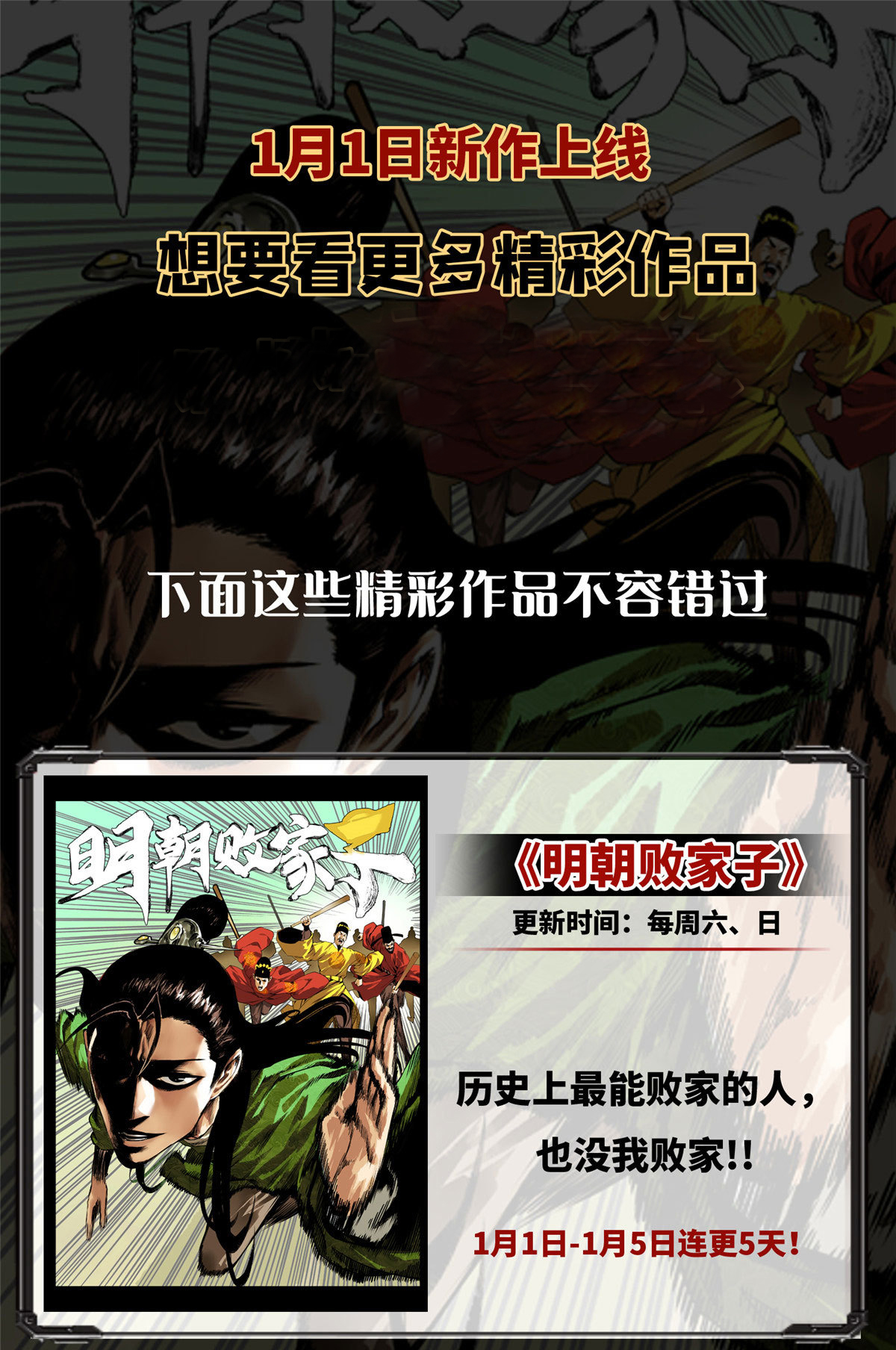 第十九话