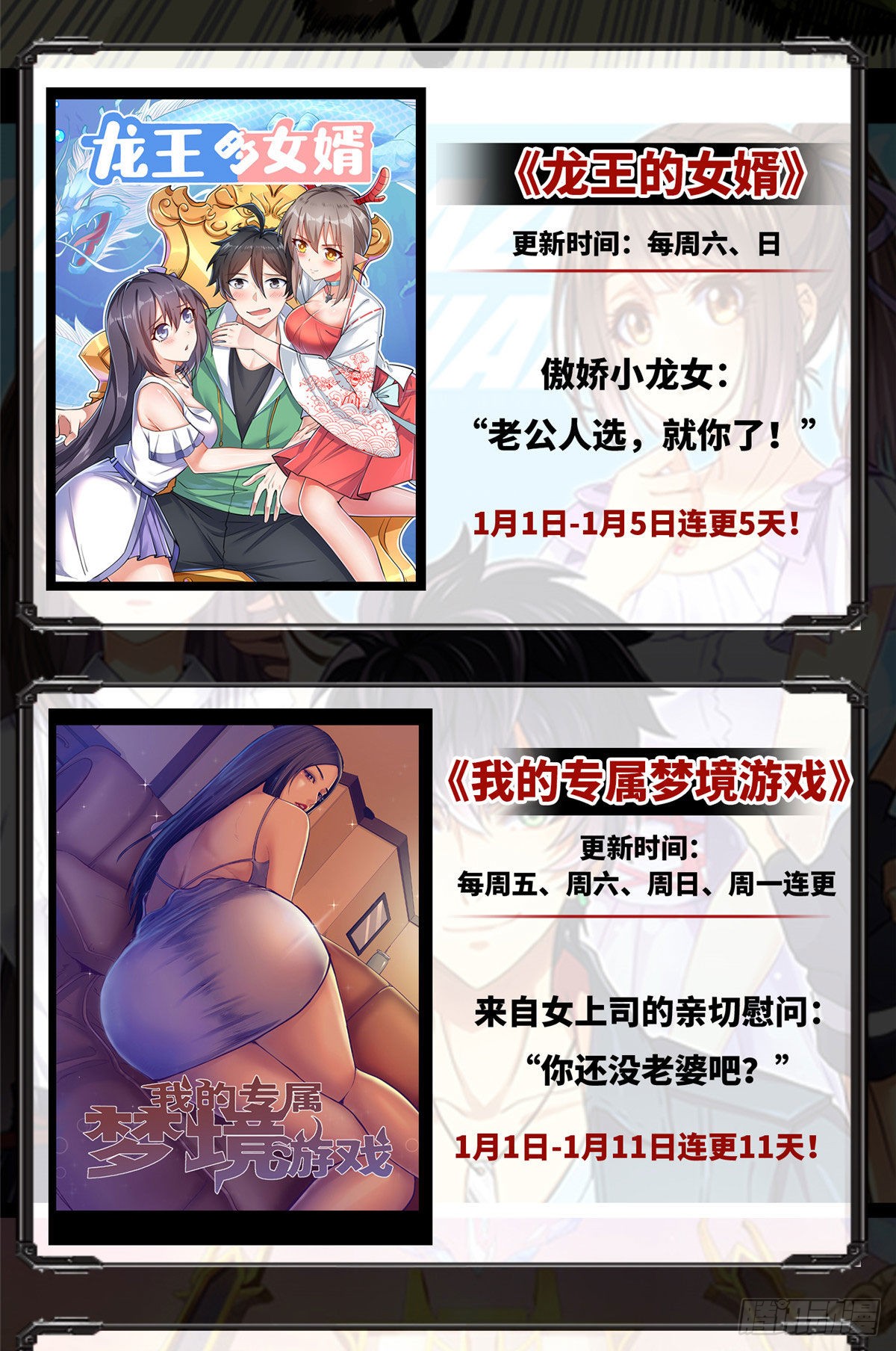 第十九话