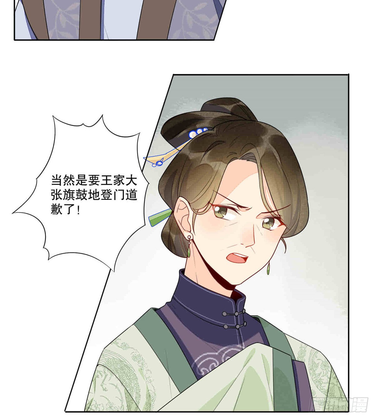 第二十话